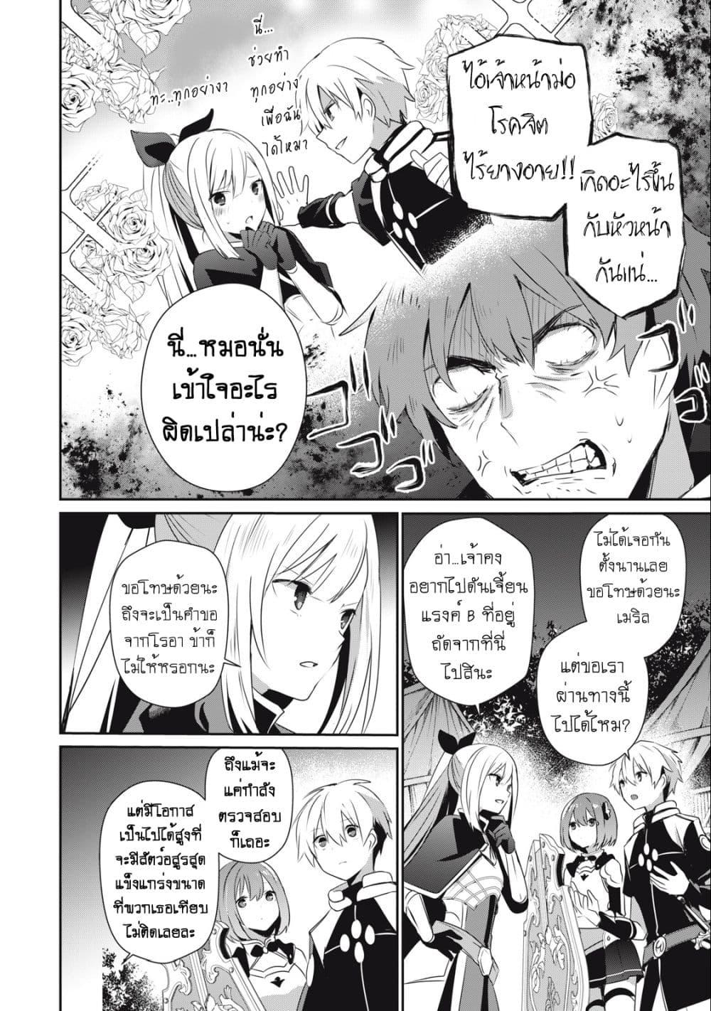 Manga-lc-com อ่านมังงะ อ่านการ์ตูน ออนไลน์ ฟรี Teihen Boukensha da kedo Mahou wo Kiwamete Miru Koto ni Shita ตอนที่ 1 2 3 4 5 6 7 8 9 10 11 12 13 14 ฟรี ไม่มีโฆษณา Manga-lc - อ่าน มังงะ อ่าน การ์ตูน ออนไลน์ อ่านมังงะ ฟรี