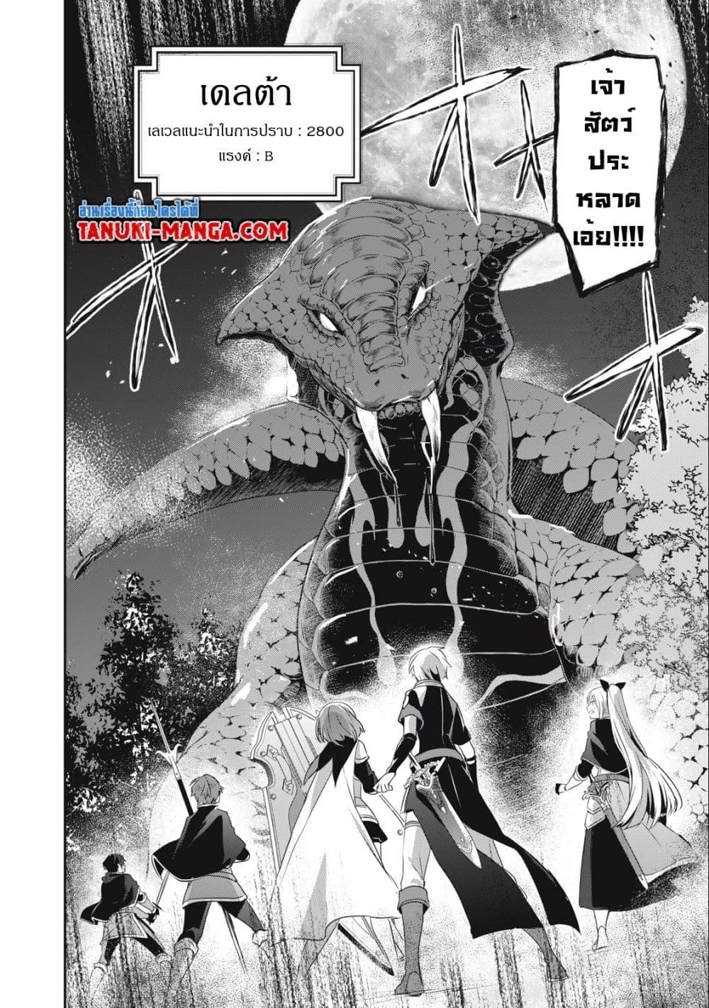 Manga-lc-com อ่านมังงะ อ่านการ์ตูน ออนไลน์ ฟรี Teihen Boukensha da kedo Mahou wo Kiwamete Miru Koto ni Shita ตอนที่ 1 2 3 4 5 6 7 8 9 10 11 12 13 14 ฟรี ไม่มีโฆษณา Manga-lc - อ่าน มังงะ อ่าน การ์ตูน ออนไลน์ อ่านมังงะ ฟรี