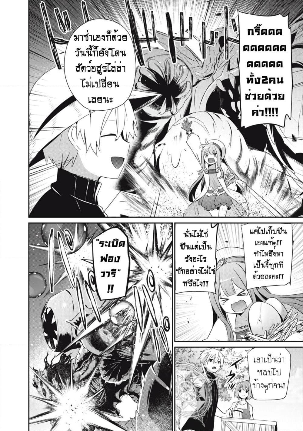 Manga-lc-com อ่านมังงะ อ่านการ์ตูน ออนไลน์ ฟรี Teihen Boukensha da kedo Mahou wo Kiwamete Miru Koto ni Shita ตอนที่ 1 2 3 4 5 6 7 8 9 10 11 12 13 14 ฟรี ไม่มีโฆษณา Manga-lc - อ่าน มังงะ อ่าน การ์ตูน ออนไลน์ อ่านมังงะ ฟรี