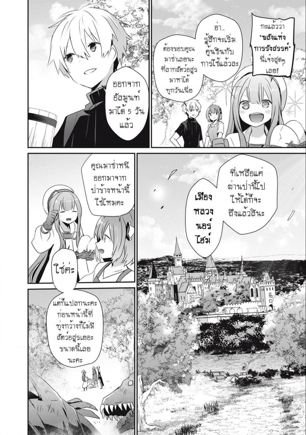 Manga-lc-com อ่านมังงะ อ่านการ์ตูน ออนไลน์ ฟรี Teihen Boukensha da kedo Mahou wo Kiwamete Miru Koto ni Shita ตอนที่ 1 2 3 4 5 6 7 8 9 10 11 12 13 14 ฟรี ไม่มีโฆษณา Manga-lc - อ่าน มังงะ อ่าน การ์ตูน ออนไลน์ อ่านมังงะ ฟรี