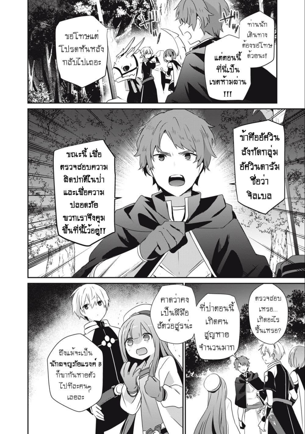 Manga-lc-com อ่านมังงะ อ่านการ์ตูน ออนไลน์ ฟรี Teihen Boukensha da kedo Mahou wo Kiwamete Miru Koto ni Shita ตอนที่ 1 2 3 4 5 6 7 8 9 10 11 12 13 14 ฟรี ไม่มีโฆษณา Manga-lc - อ่าน มังงะ อ่าน การ์ตูน ออนไลน์ อ่านมังงะ ฟรี