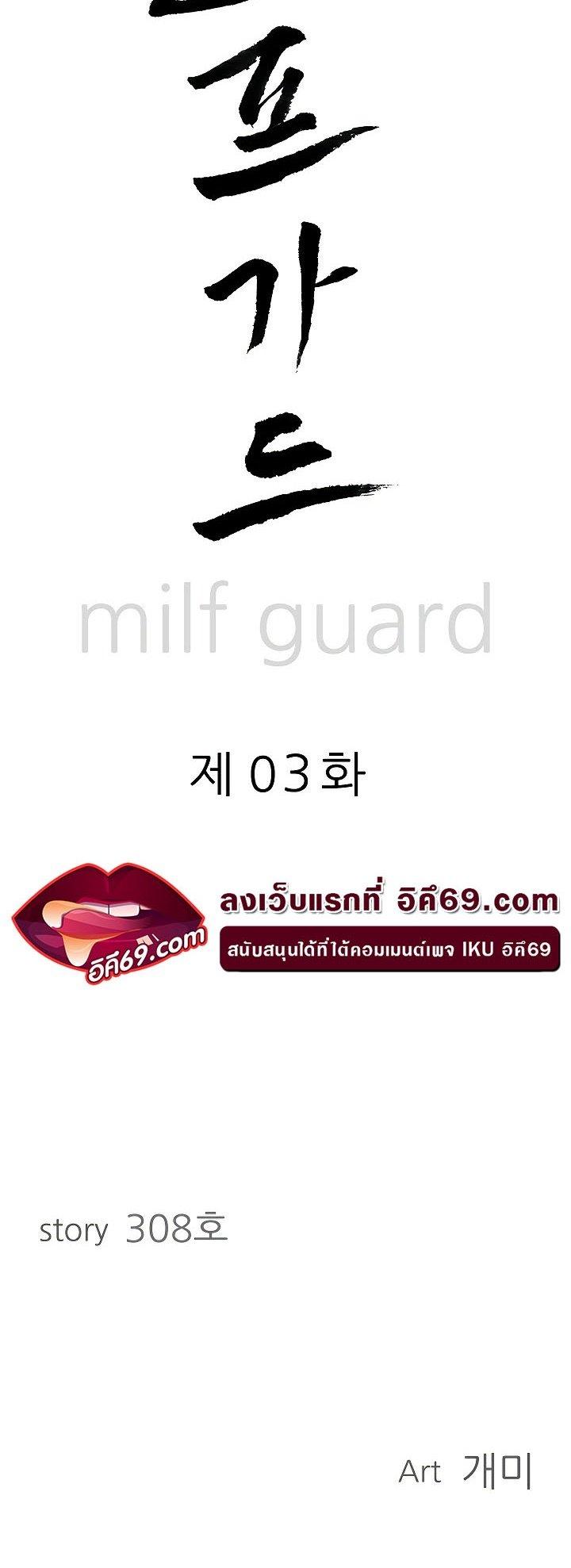 Doujin-Lc- อ่าน โดจิน มังฮวา เกาหลี ญี่ปุ่น จีน แปลไทย Milf Guard ตอนที่ 1 2 3 4 5 6 7 8 9 10 11 12 13 14 ฟรี ไม่มีโฆษณา อ่าน โดจิน Manhwa เกาหลี ญี่ปุ่น จีน เรามีครบ คัดมาให้เน้นๆ โดจิน 18+ รับประกันความฟินโดย  Doujin Lc
