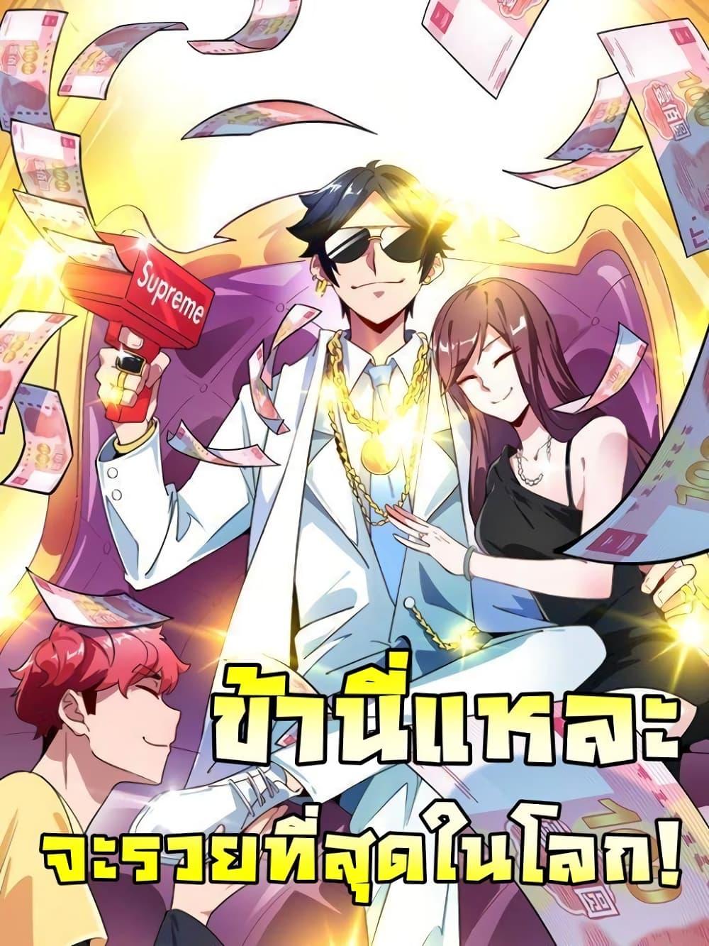 Manga-lc-com อ่านมังงะ อ่านการ์ตูน ออนไลน์ ฟรี IamTheRiches ตอนที่ 1 2 3 4 5 6 7 8 9 10 11 12 13 14 ฟรี ไม่มีโฆษณา Manga-lc - อ่าน มังงะ อ่าน การ์ตูน ออนไลน์ อ่านมังงะ ฟรี