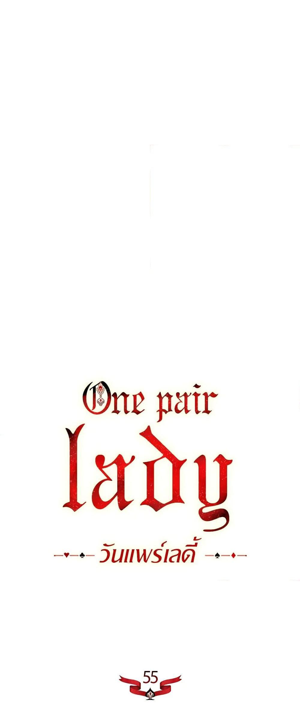 Manga-lc-com อ่านมังงะ อ่านการ์ตูน ออนไลน์ ฟรี One Pair Lady ตอนที่ 1 2 3 4 5 6 7 8 9 10 11 12 13 14 ฟรี ไม่มีโฆษณา Manga-lc - อ่าน มังงะ อ่าน การ์ตูน ออนไลน์ อ่านมังงะ ฟรี