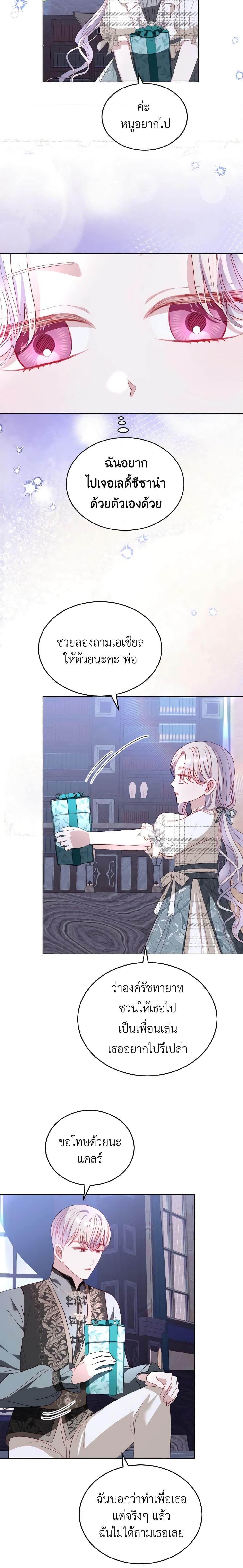 Manga-lc-com อ่านมังงะ อ่านการ์ตูน ออนไลน์ ฟรี My Father, the Possessive Demi-God ตอนที่ 1 2 3 4 5 6 7 8 9 10 11 12 13 14 ฟรี ไม่มีโฆษณา Manga-lc - อ่าน มังงะ อ่าน การ์ตูน ออนไลน์ อ่านมังงะ ฟรี