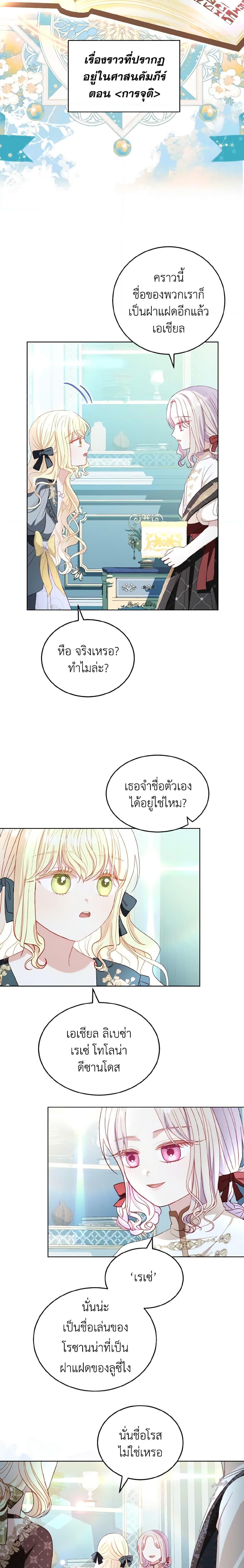 Manga-lc-com อ่านมังงะ อ่านการ์ตูน ออนไลน์ ฟรี My Father, the Possessive Demi-God ตอนที่ 1 2 3 4 5 6 7 8 9 10 11 12 13 14 ฟรี ไม่มีโฆษณา Manga-lc - อ่าน มังงะ อ่าน การ์ตูน ออนไลน์ อ่านมังงะ ฟรี