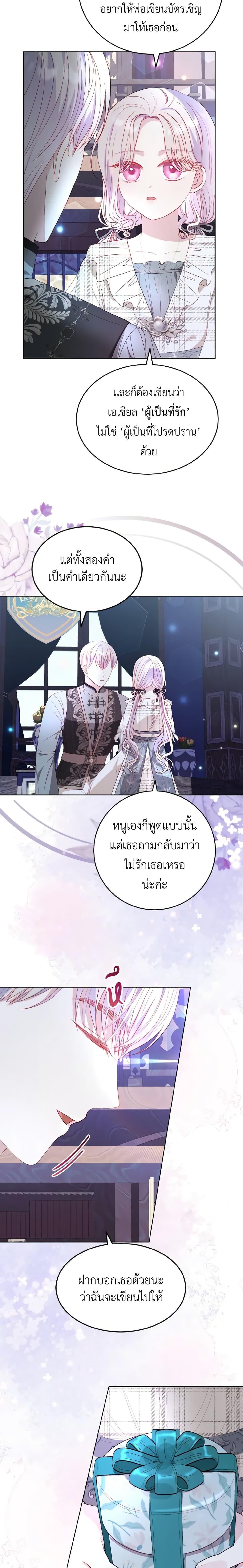 Manga-lc-com อ่านมังงะ อ่านการ์ตูน ออนไลน์ ฟรี My Father, the Possessive Demi-God ตอนที่ 1 2 3 4 5 6 7 8 9 10 11 12 13 14 ฟรี ไม่มีโฆษณา Manga-lc - อ่าน มังงะ อ่าน การ์ตูน ออนไลน์ อ่านมังงะ ฟรี