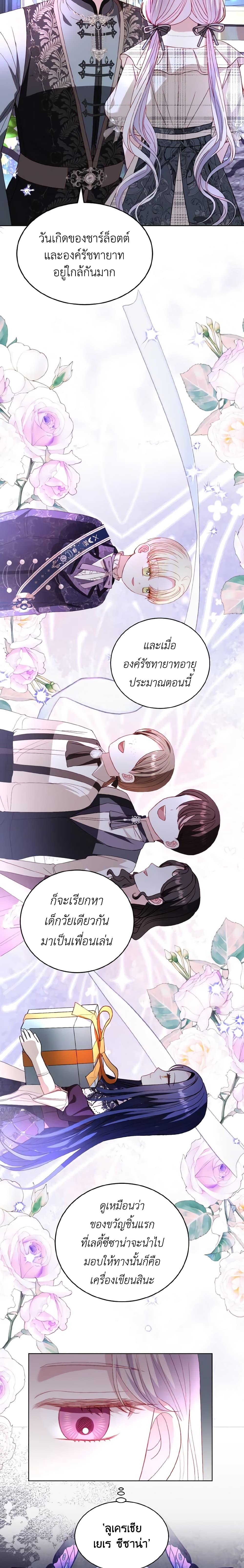 Manga-lc-com อ่านมังงะ อ่านการ์ตูน ออนไลน์ ฟรี My Father, the Possessive Demi-God ตอนที่ 1 2 3 4 5 6 7 8 9 10 11 12 13 14 ฟรี ไม่มีโฆษณา Manga-lc - อ่าน มังงะ อ่าน การ์ตูน ออนไลน์ อ่านมังงะ ฟรี