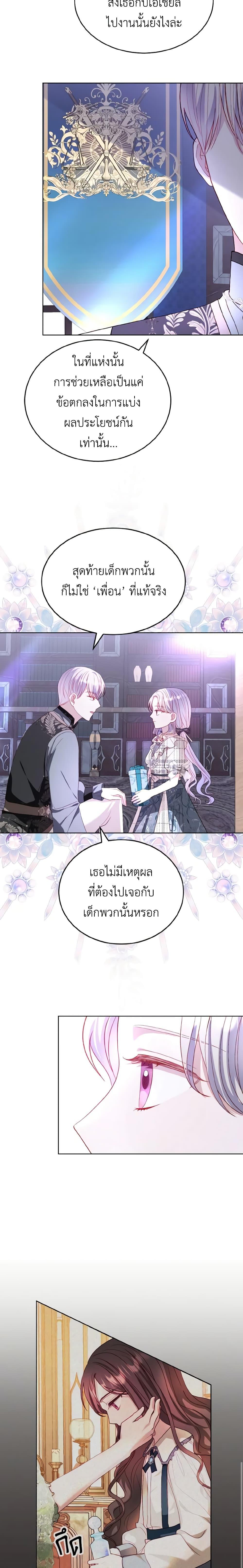 Manga-lc-com อ่านมังงะ อ่านการ์ตูน ออนไลน์ ฟรี My Father, the Possessive Demi-God ตอนที่ 1 2 3 4 5 6 7 8 9 10 11 12 13 14 ฟรี ไม่มีโฆษณา Manga-lc - อ่าน มังงะ อ่าน การ์ตูน ออนไลน์ อ่านมังงะ ฟรี