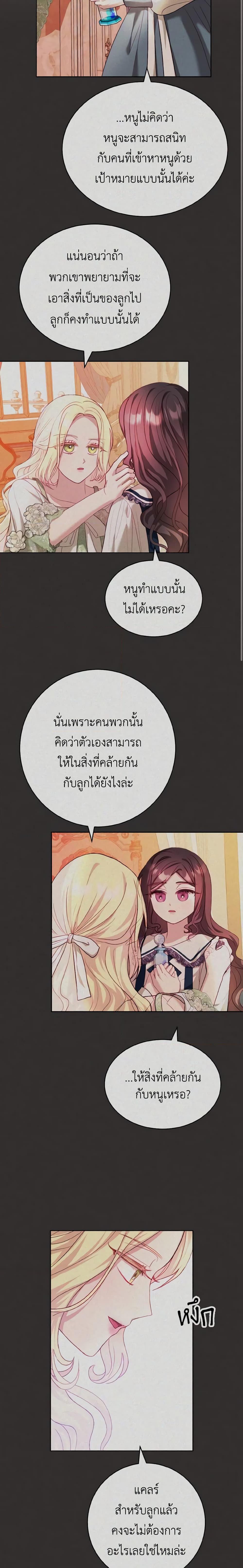 Manga-lc-com อ่านมังงะ อ่านการ์ตูน ออนไลน์ ฟรี My Father, the Possessive Demi-God ตอนที่ 1 2 3 4 5 6 7 8 9 10 11 12 13 14 ฟรี ไม่มีโฆษณา Manga-lc - อ่าน มังงะ อ่าน การ์ตูน ออนไลน์ อ่านมังงะ ฟรี