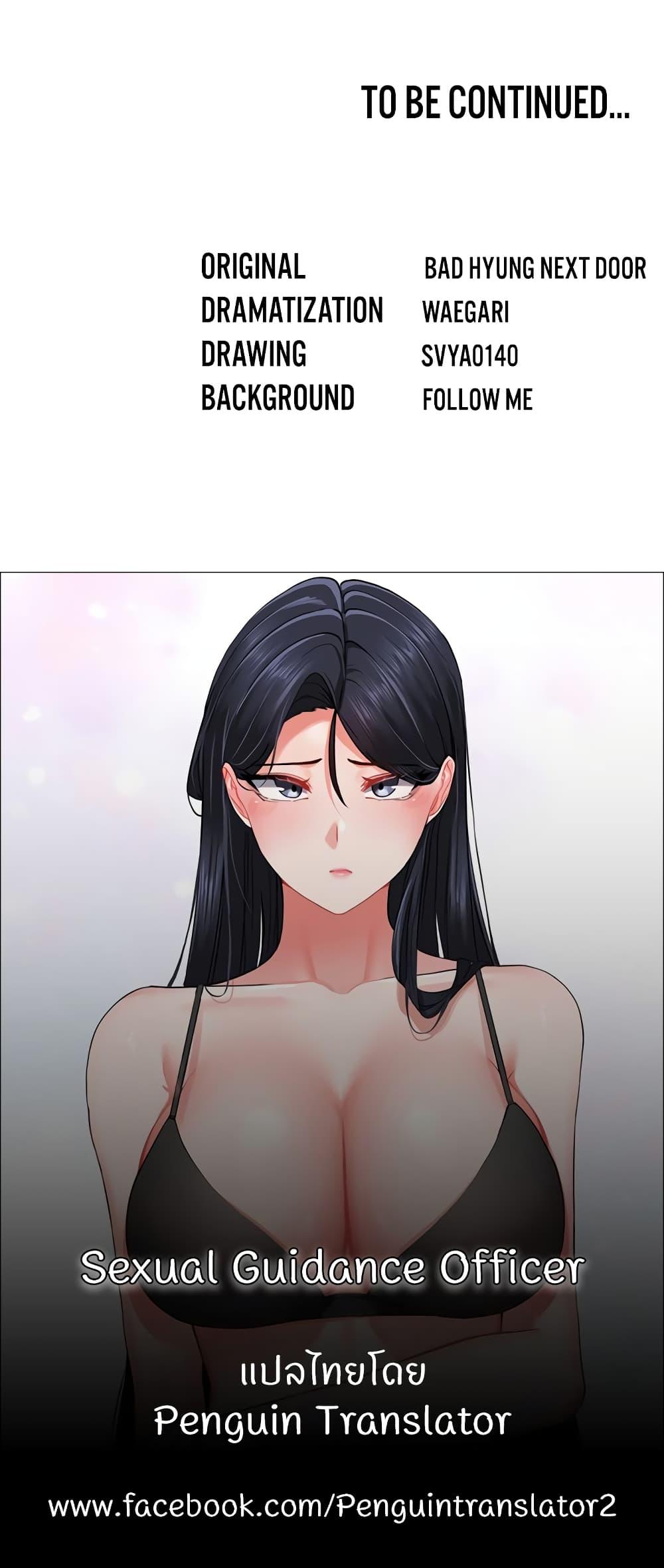 Doujin-Lc- อ่าน โดจิน มังฮวา เกาหลี ญี่ปุ่น จีน แปลไทย Sexual Guidance Officer ตอนที่ 1 2 3 4 5 6 7 8 9 10 11 12 13 14 ฟรี ไม่มีโฆษณา อ่าน โดจิน Manhwa เกาหลี ญี่ปุ่น จีน เรามีครบ คัดมาให้เน้นๆ โดจิน 18+ รับประกันความฟินโดย  Doujin Lc
