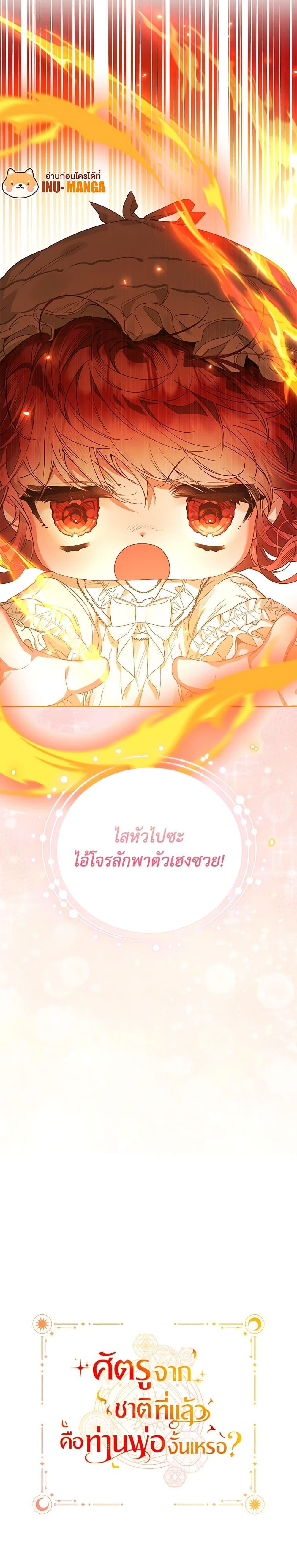 Manga-lc-com อ่านมังงะ อ่านการ์ตูน ออนไลน์ ฟรี Your Enemy in Your Past Life Was Your Father ตอนที่ 1 2 3 4 5 6 7 8 9 10 11 12 13 14 ฟรี ไม่มีโฆษณา Manga-lc - อ่าน มังงะ อ่าน การ์ตูน ออนไลน์ อ่านมังงะ ฟรี