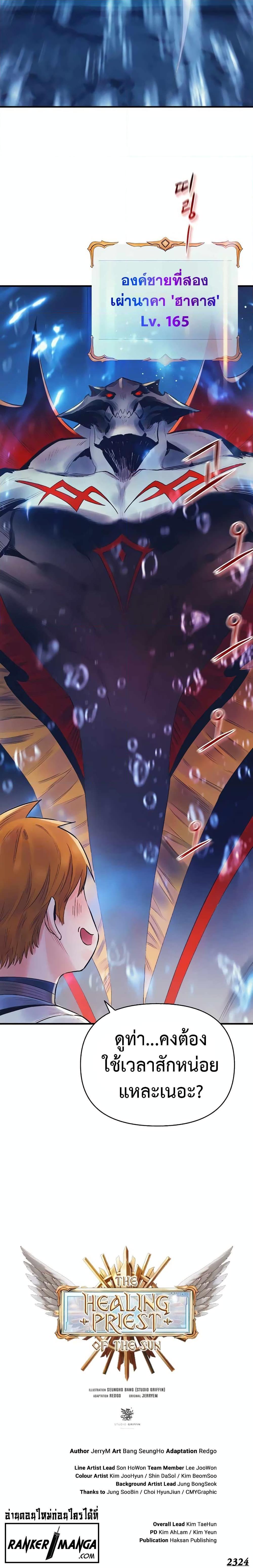 Manga-lc-com อ่านมังงะ อ่านการ์ตูน ออนไลน์ ฟรี The Healing Priest of the Sun ตอนที่ 1 2 3 4 5 6 7 8 9 10 11 12 13 14 ฟรี ไม่มีโฆษณา Manga-lc - อ่าน มังงะ อ่าน การ์ตูน ออนไลน์ อ่านมังงะ ฟรี