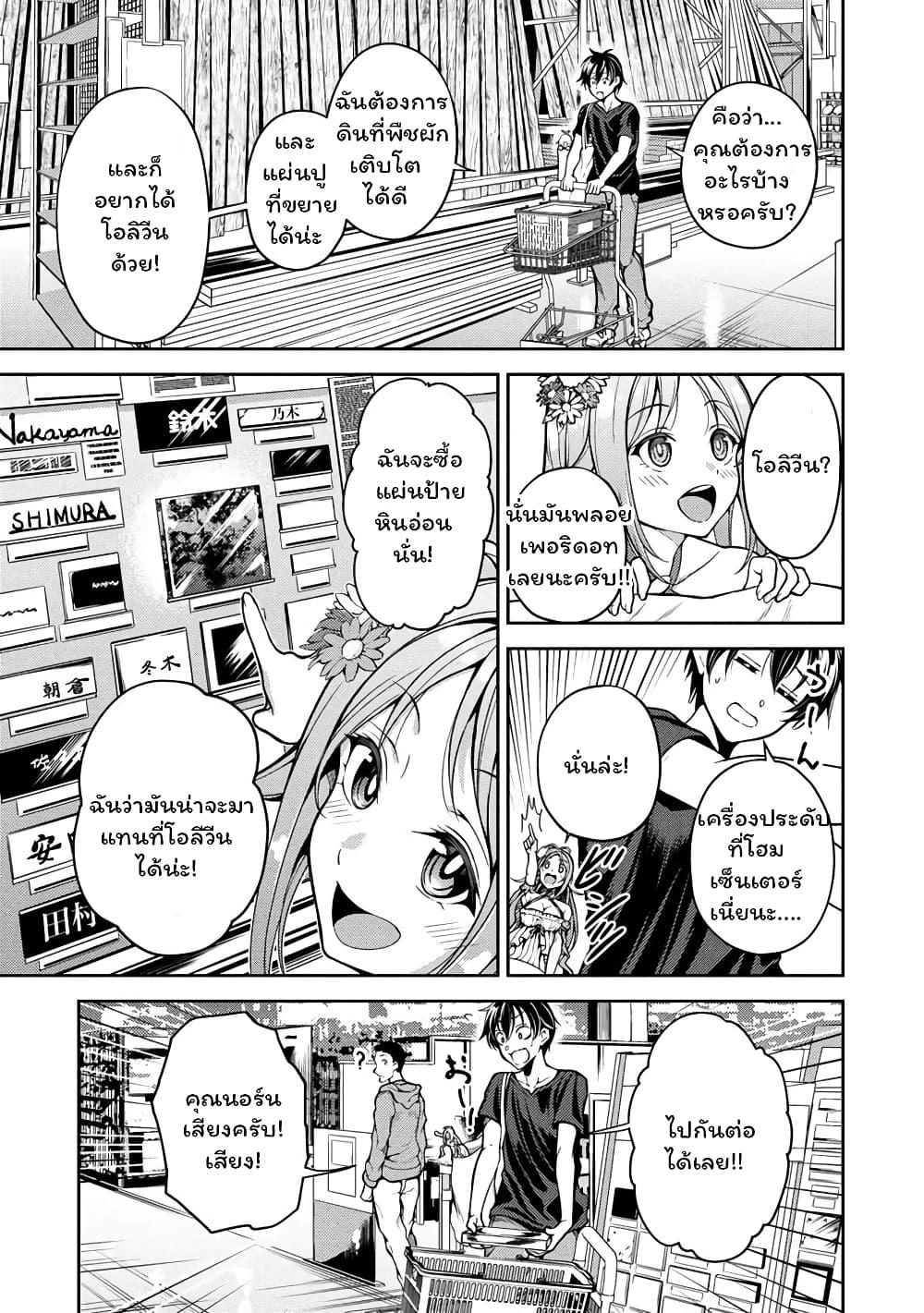 Manga-lc-com อ่านมังงะ อ่านการ์ตูน ออนไลน์ ฟรี Saibai Megami! – Risoukyou o Shuufuku Shiyou ตอนที่ 1 2 3 4 5 6 7 8 9 10 11 12 13 14 ฟรี ไม่มีโฆษณา Manga-lc - อ่าน มังงะ อ่าน การ์ตูน ออนไลน์ อ่านมังงะ ฟรี