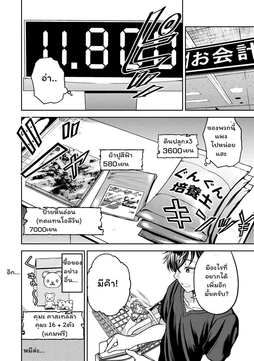 Manga-lc-com อ่านมังงะ อ่านการ์ตูน ออนไลน์ ฟรี Saibai Megami! – Risoukyou o Shuufuku Shiyou ตอนที่ 1 2 3 4 5 6 7 8 9 10 11 12 13 14 ฟรี ไม่มีโฆษณา Manga-lc - อ่าน มังงะ อ่าน การ์ตูน ออนไลน์ อ่านมังงะ ฟรี