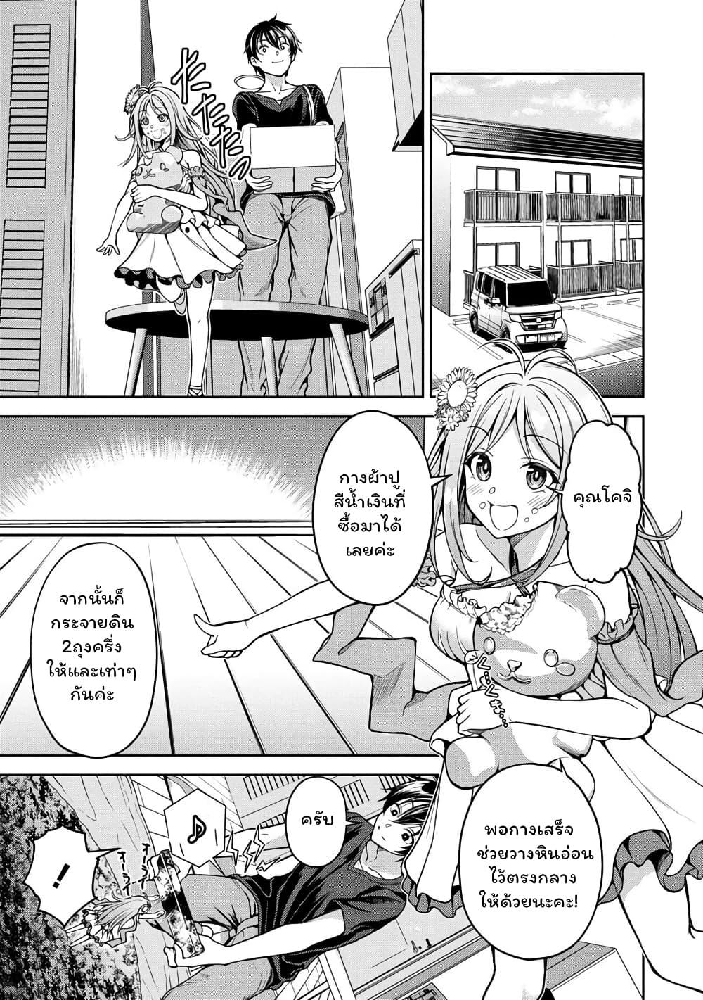 Manga-lc-com อ่านมังงะ อ่านการ์ตูน ออนไลน์ ฟรี Saibai Megami! – Risoukyou o Shuufuku Shiyou ตอนที่ 1 2 3 4 5 6 7 8 9 10 11 12 13 14 ฟรี ไม่มีโฆษณา Manga-lc - อ่าน มังงะ อ่าน การ์ตูน ออนไลน์ อ่านมังงะ ฟรี