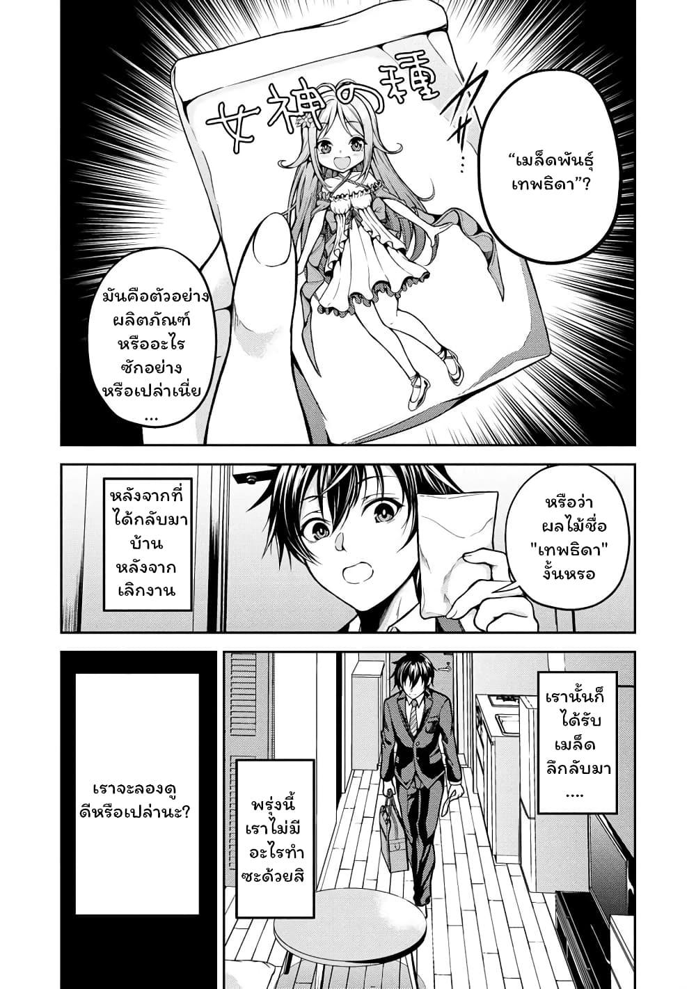 Manga-lc-com อ่านมังงะ อ่านการ์ตูน ออนไลน์ ฟรี Saibai Megami! – Risoukyou o Shuufuku Shiyou ตอนที่ 1 2 3 4 5 6 7 8 9 10 11 12 13 14 ฟรี ไม่มีโฆษณา Manga-lc - อ่าน มังงะ อ่าน การ์ตูน ออนไลน์ อ่านมังงะ ฟรี