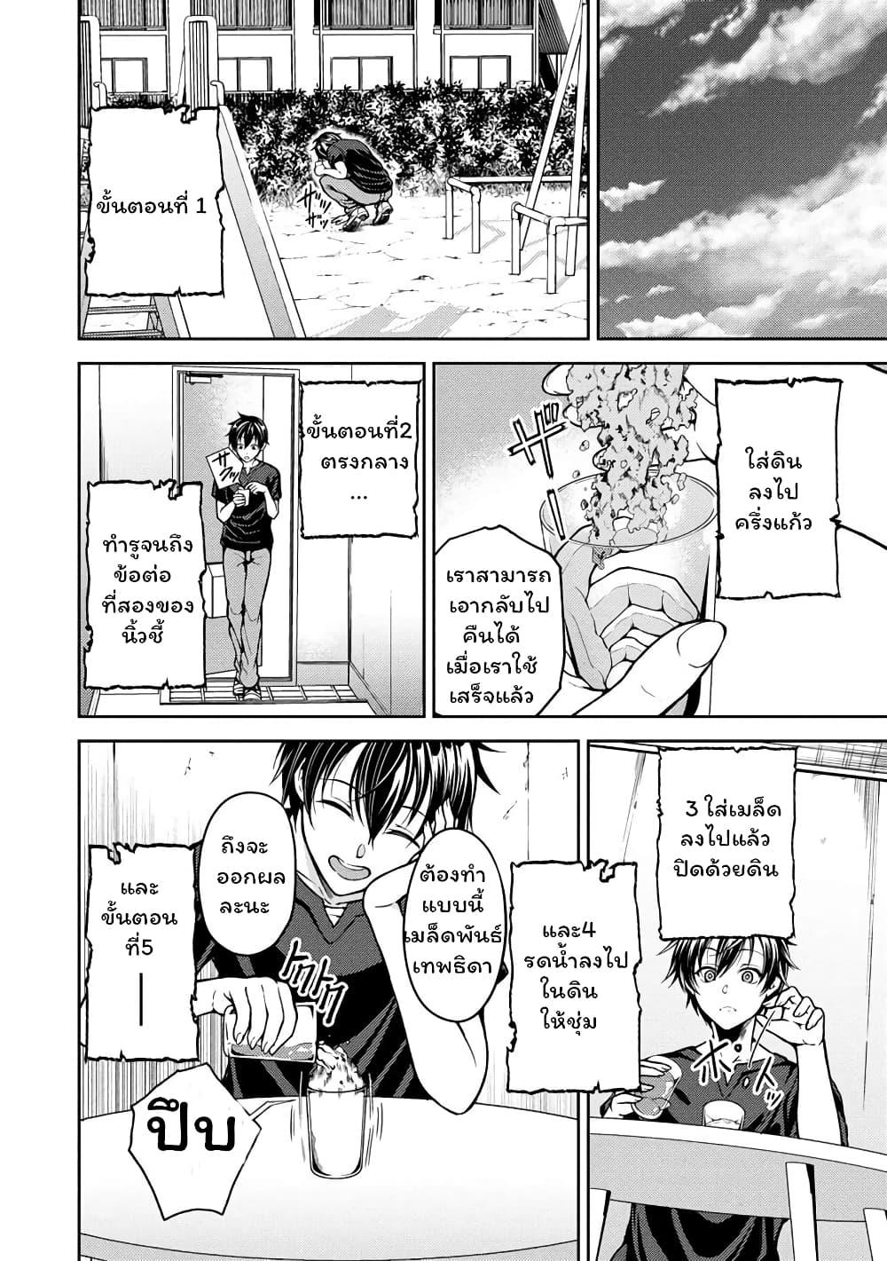 Manga-lc-com อ่านมังงะ อ่านการ์ตูน ออนไลน์ ฟรี Saibai Megami! – Risoukyou o Shuufuku Shiyou ตอนที่ 1 2 3 4 5 6 7 8 9 10 11 12 13 14 ฟรี ไม่มีโฆษณา Manga-lc - อ่าน มังงะ อ่าน การ์ตูน ออนไลน์ อ่านมังงะ ฟรี