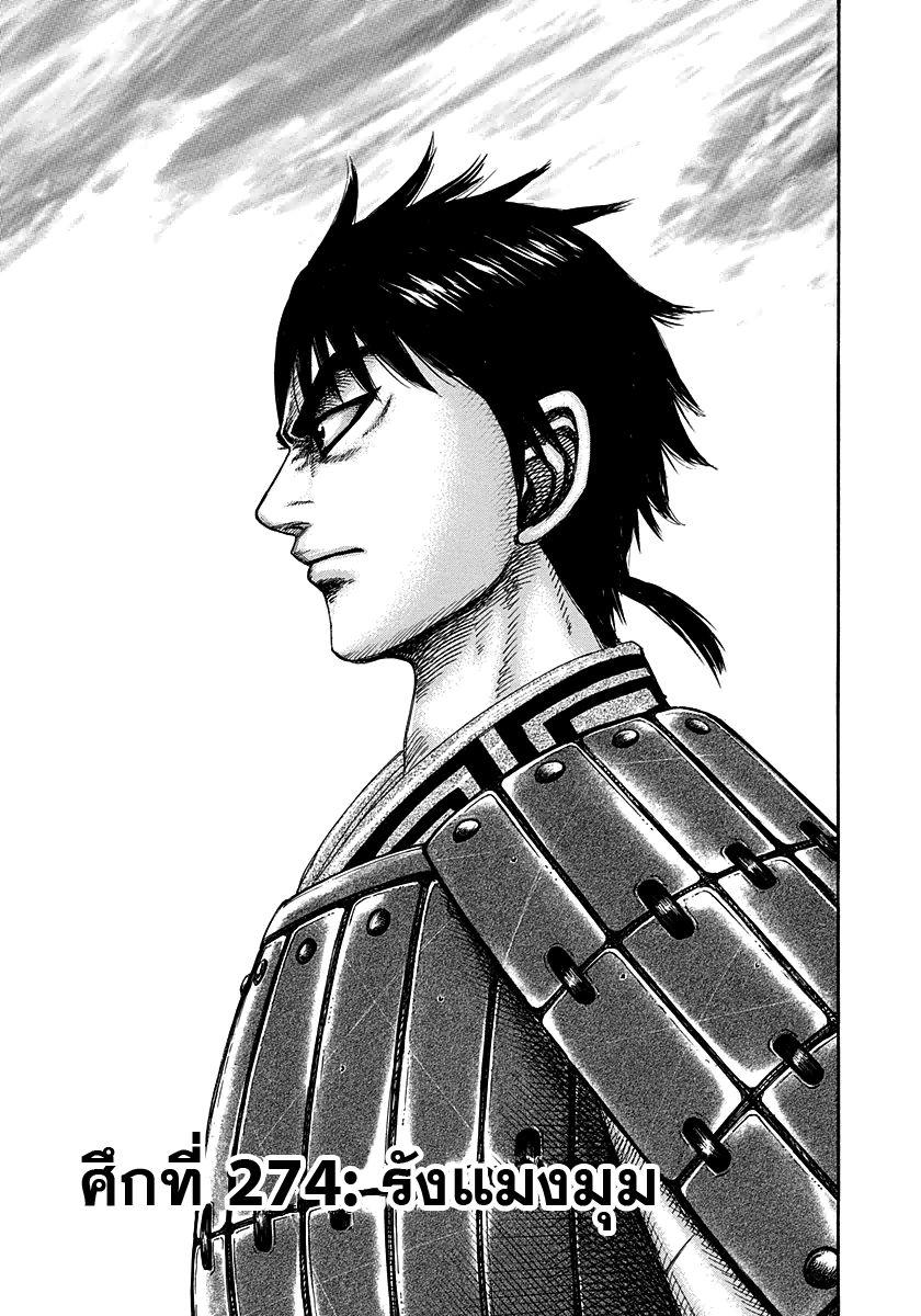 Manga-lc-com อ่านมังงะ อ่านการ์ตูน ออนไลน์ ฟรี Kingdom ตอนที่ 1 2 3 4 5 6 7 8 9 10 11 12 13 14 ฟรี ไม่มีโฆษณา Manga-lc - อ่าน มังงะ อ่าน การ์ตูน ออนไลน์ อ่านมังงะ ฟรี