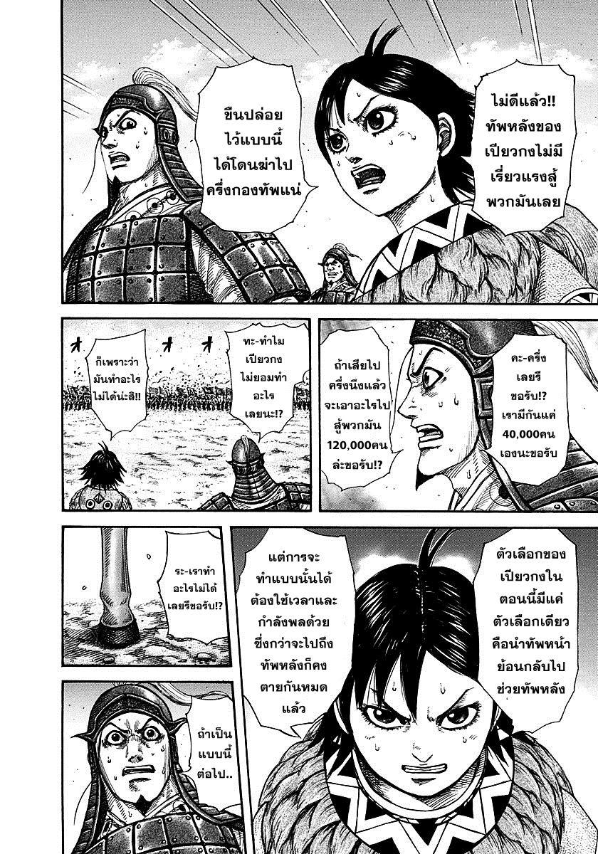 Manga-lc-com อ่านมังงะ อ่านการ์ตูน ออนไลน์ ฟรี Kingdom ตอนที่ 1 2 3 4 5 6 7 8 9 10 11 12 13 14 ฟรี ไม่มีโฆษณา Manga-lc - อ่าน มังงะ อ่าน การ์ตูน ออนไลน์ อ่านมังงะ ฟรี