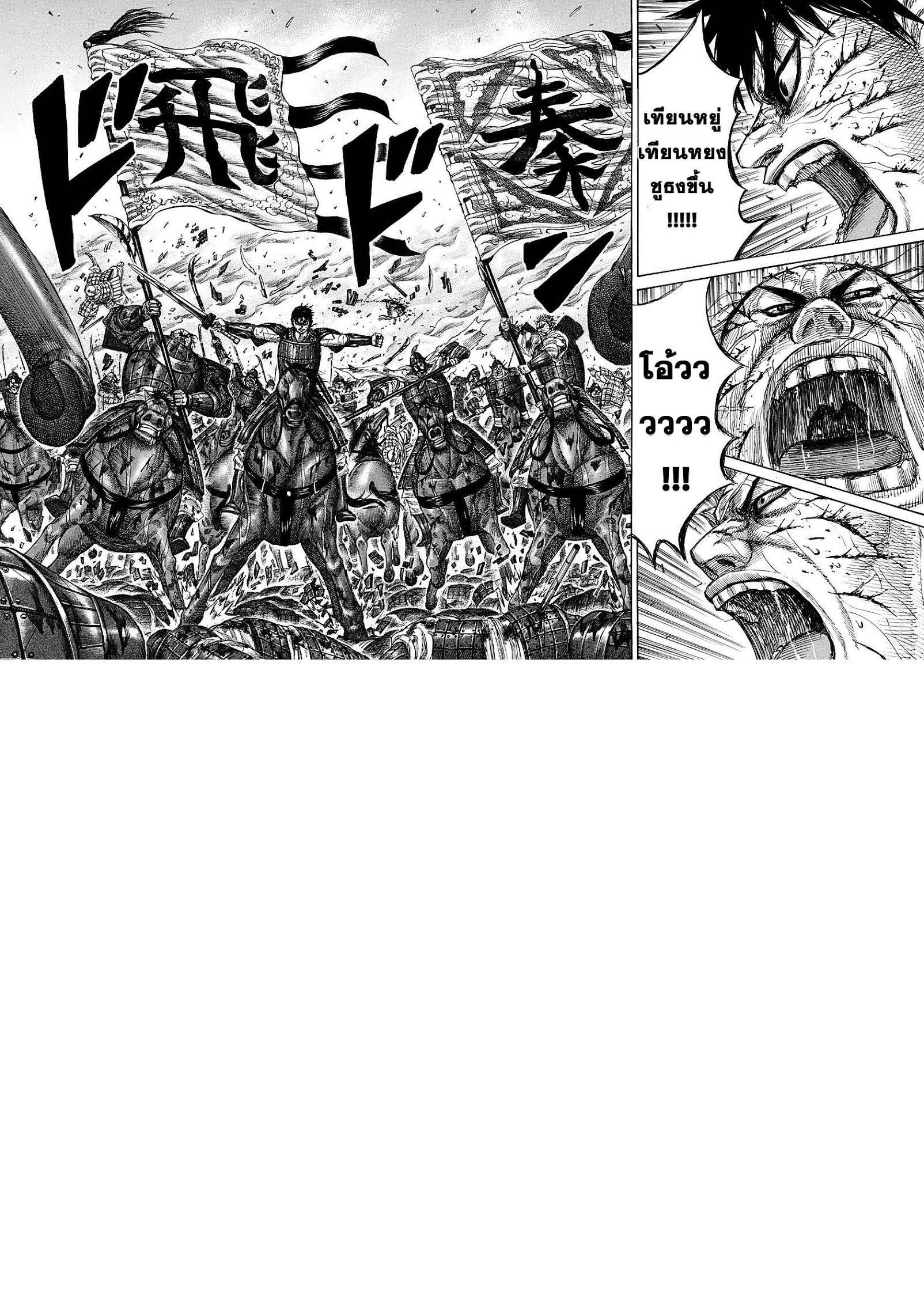 Manga-lc-com อ่านมังงะ อ่านการ์ตูน ออนไลน์ ฟรี Kingdom ตอนที่ 1 2 3 4 5 6 7 8 9 10 11 12 13 14 ฟรี ไม่มีโฆษณา Manga-lc - อ่าน มังงะ อ่าน การ์ตูน ออนไลน์ อ่านมังงะ ฟรี