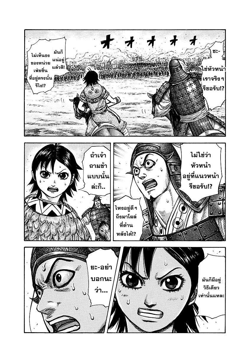 Manga-lc-com อ่านมังงะ อ่านการ์ตูน ออนไลน์ ฟรี Kingdom ตอนที่ 1 2 3 4 5 6 7 8 9 10 11 12 13 14 ฟรี ไม่มีโฆษณา Manga-lc - อ่าน มังงะ อ่าน การ์ตูน ออนไลน์ อ่านมังงะ ฟรี