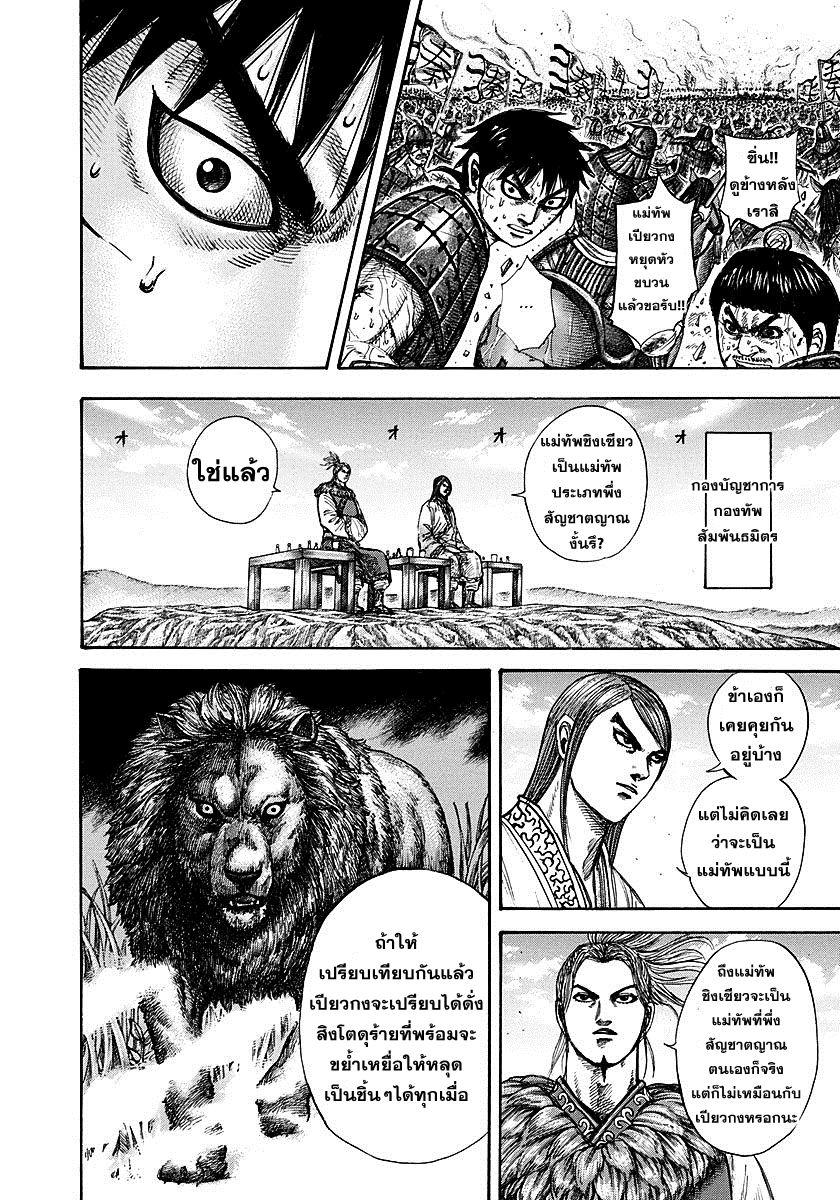 Manga-lc-com อ่านมังงะ อ่านการ์ตูน ออนไลน์ ฟรี Kingdom ตอนที่ 1 2 3 4 5 6 7 8 9 10 11 12 13 14 ฟรี ไม่มีโฆษณา Manga-lc - อ่าน มังงะ อ่าน การ์ตูน ออนไลน์ อ่านมังงะ ฟรี