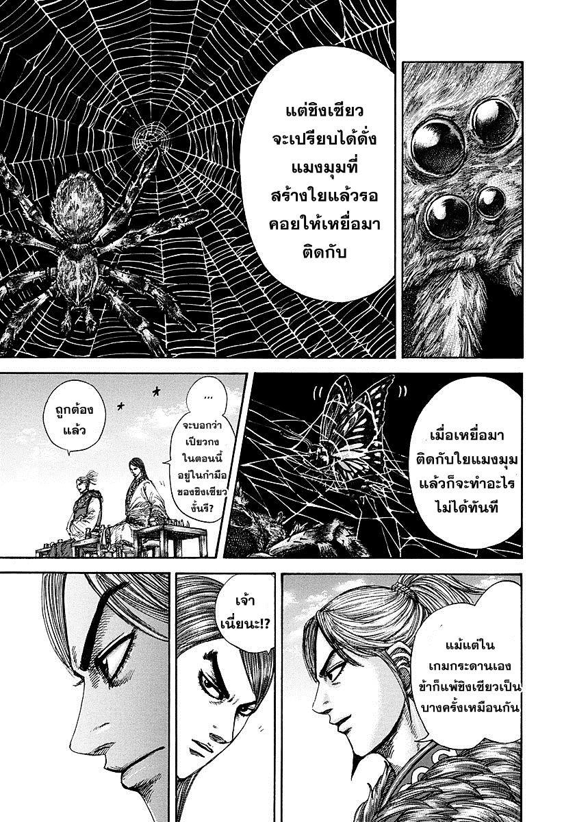 Manga-lc-com อ่านมังงะ อ่านการ์ตูน ออนไลน์ ฟรี Kingdom ตอนที่ 1 2 3 4 5 6 7 8 9 10 11 12 13 14 ฟรี ไม่มีโฆษณา Manga-lc - อ่าน มังงะ อ่าน การ์ตูน ออนไลน์ อ่านมังงะ ฟรี