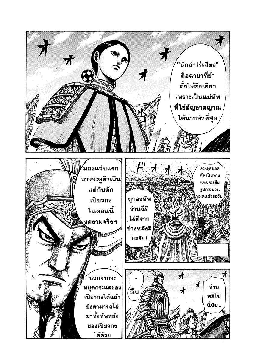 Manga-lc-com อ่านมังงะ อ่านการ์ตูน ออนไลน์ ฟรี Kingdom ตอนที่ 1 2 3 4 5 6 7 8 9 10 11 12 13 14 ฟรี ไม่มีโฆษณา Manga-lc - อ่าน มังงะ อ่าน การ์ตูน ออนไลน์ อ่านมังงะ ฟรี
