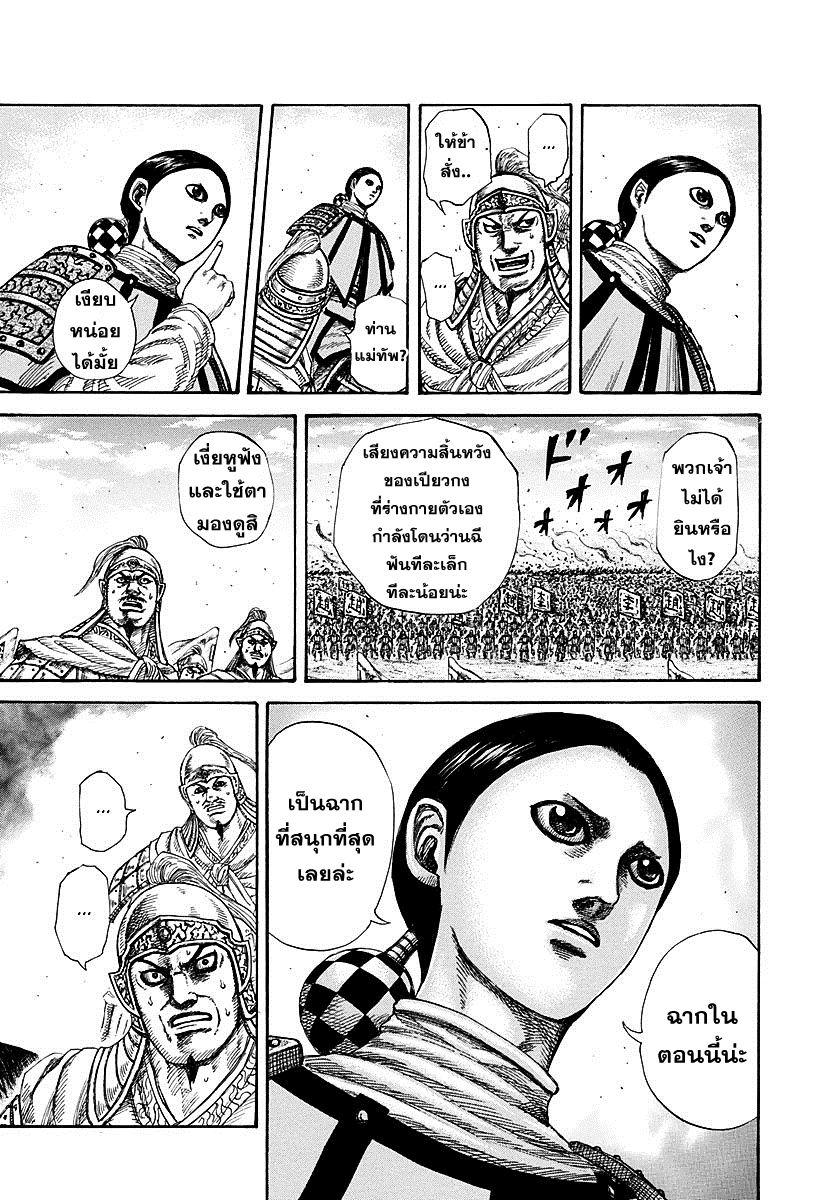 Manga-lc-com อ่านมังงะ อ่านการ์ตูน ออนไลน์ ฟรี Kingdom ตอนที่ 1 2 3 4 5 6 7 8 9 10 11 12 13 14 ฟรี ไม่มีโฆษณา Manga-lc - อ่าน มังงะ อ่าน การ์ตูน ออนไลน์ อ่านมังงะ ฟรี