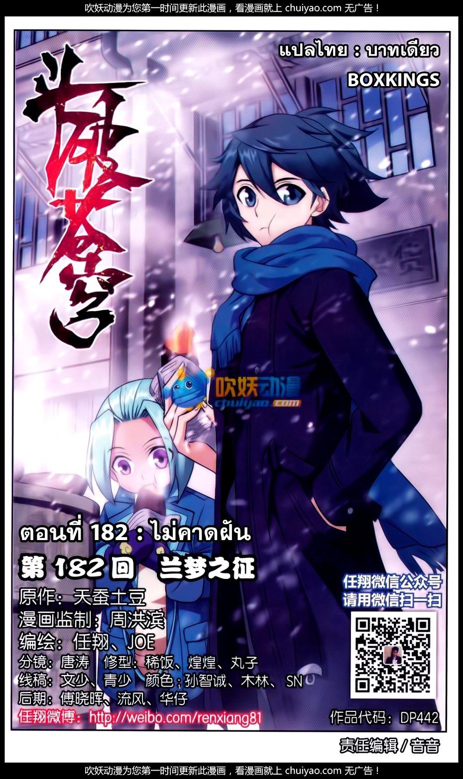 Manga-lc-com อ่านมังงะ อ่านการ์ตูน ออนไลน์ ฟรี Doupo Cangqiong ตอนที่ 1 2 3 4 5 6 7 8 9 10 11 12 13 14 ฟรี ไม่มีโฆษณา Manga-lc - อ่าน มังงะ อ่าน การ์ตูน ออนไลน์ อ่านมังงะ ฟรี