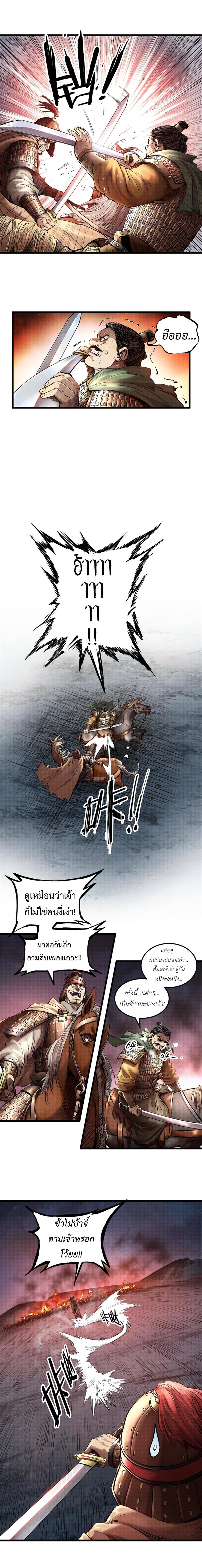 Manga-lc-com อ่านมังงะ อ่านการ์ตูน ออนไลน์ ฟรี Lu Bu’s life story ตอนที่ 1 2 3 4 5 6 7 8 9 10 11 12 13 14 ฟรี ไม่มีโฆษณา Manga-lc - อ่าน มังงะ อ่าน การ์ตูน ออนไลน์ อ่านมังงะ ฟรี