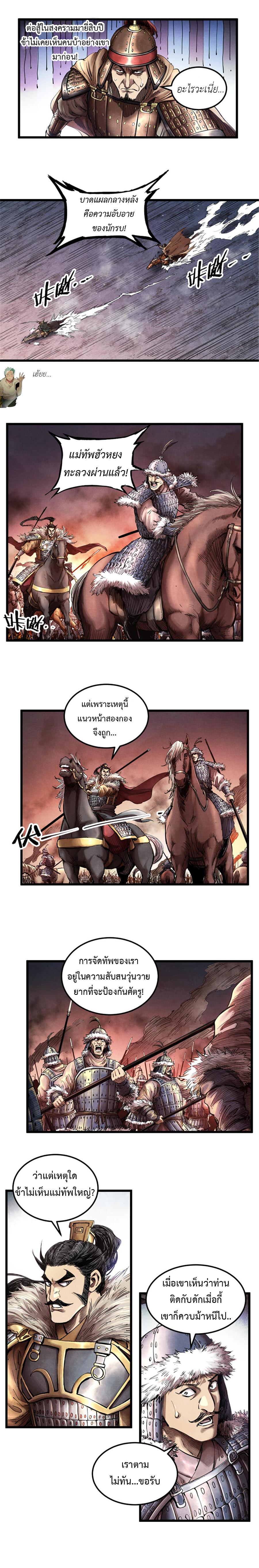 Manga-lc-com อ่านมังงะ อ่านการ์ตูน ออนไลน์ ฟรี Lu Bu’s life story ตอนที่ 1 2 3 4 5 6 7 8 9 10 11 12 13 14 ฟรี ไม่มีโฆษณา Manga-lc - อ่าน มังงะ อ่าน การ์ตูน ออนไลน์ อ่านมังงะ ฟรี