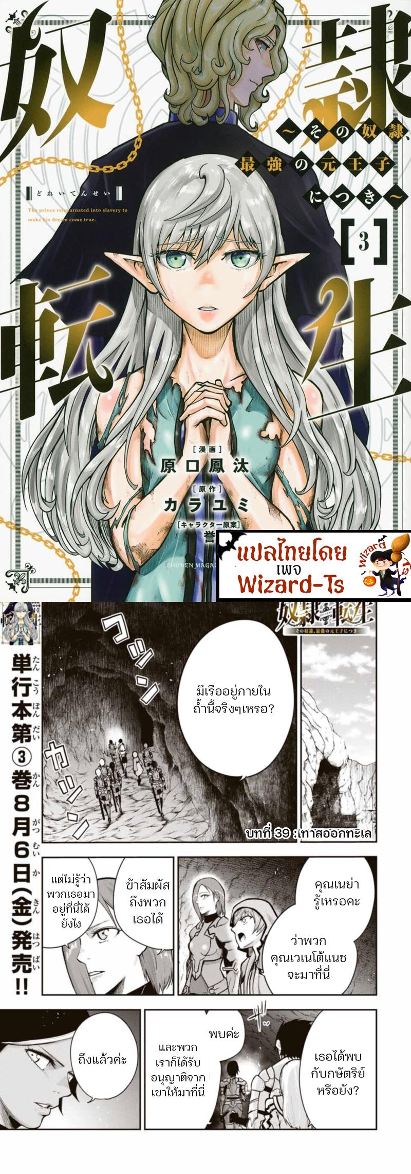 Manga-lc-com อ่านมังงะ อ่านการ์ตูน ออนไลน์ ฟรี Dorei Tensei Sono Dorei, Saikyou no Moto Ouji ni Tsuki ตอนที่ 1 2 3 4 5 6 7 8 9 10 11 12 13 14 ฟรี ไม่มีโฆษณา Manga-lc - อ่าน มังงะ อ่าน การ์ตูน ออนไลน์ อ่านมังงะ ฟรี