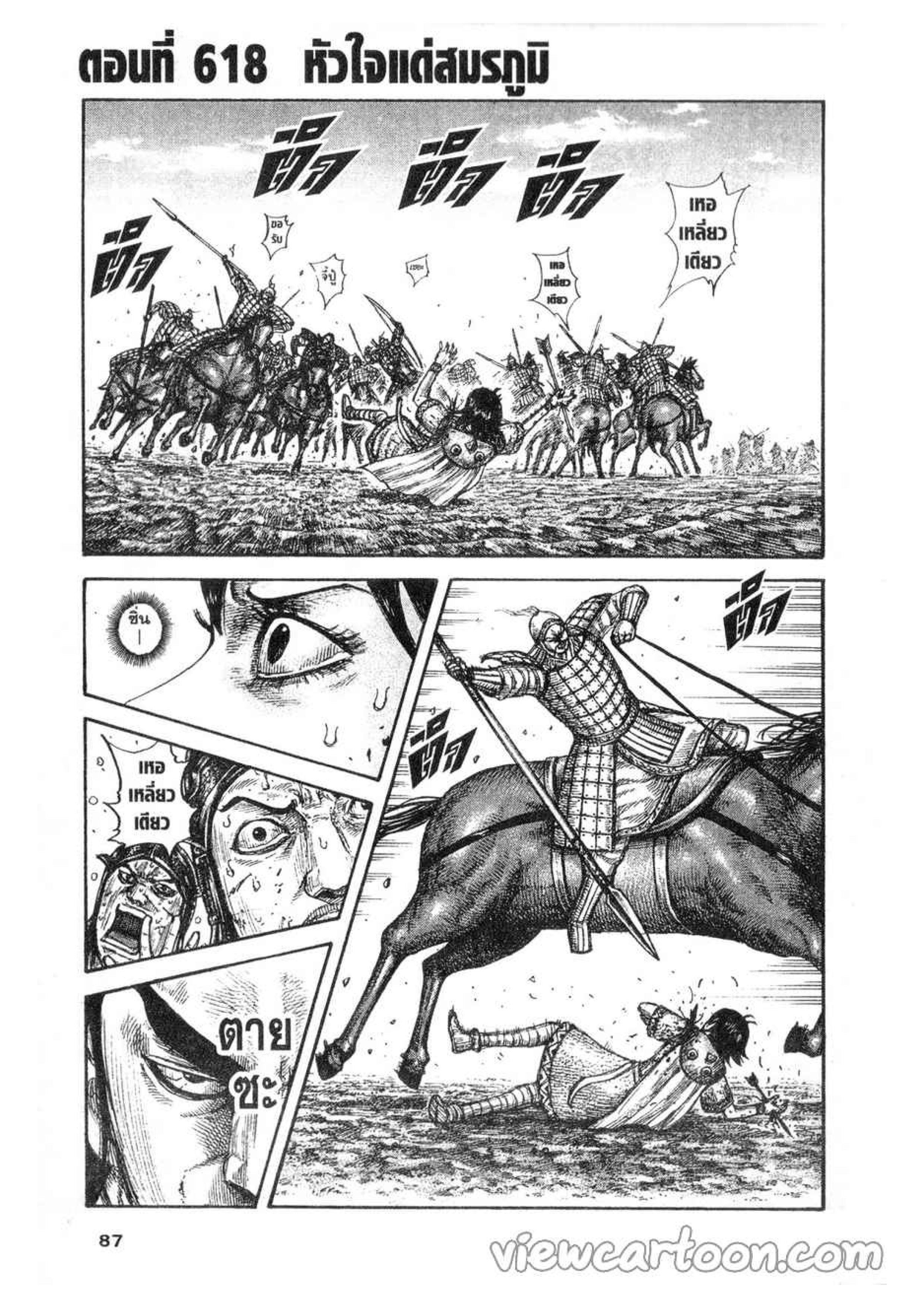 Manga-lc-com อ่านมังงะ อ่านการ์ตูน ออนไลน์ ฟรี Kingdom ตอนที่ 1 2 3 4 5 6 7 8 9 10 11 12 13 14 ฟรี ไม่มีโฆษณา Manga-lc - อ่าน มังงะ อ่าน การ์ตูน ออนไลน์ อ่านมังงะ ฟรี