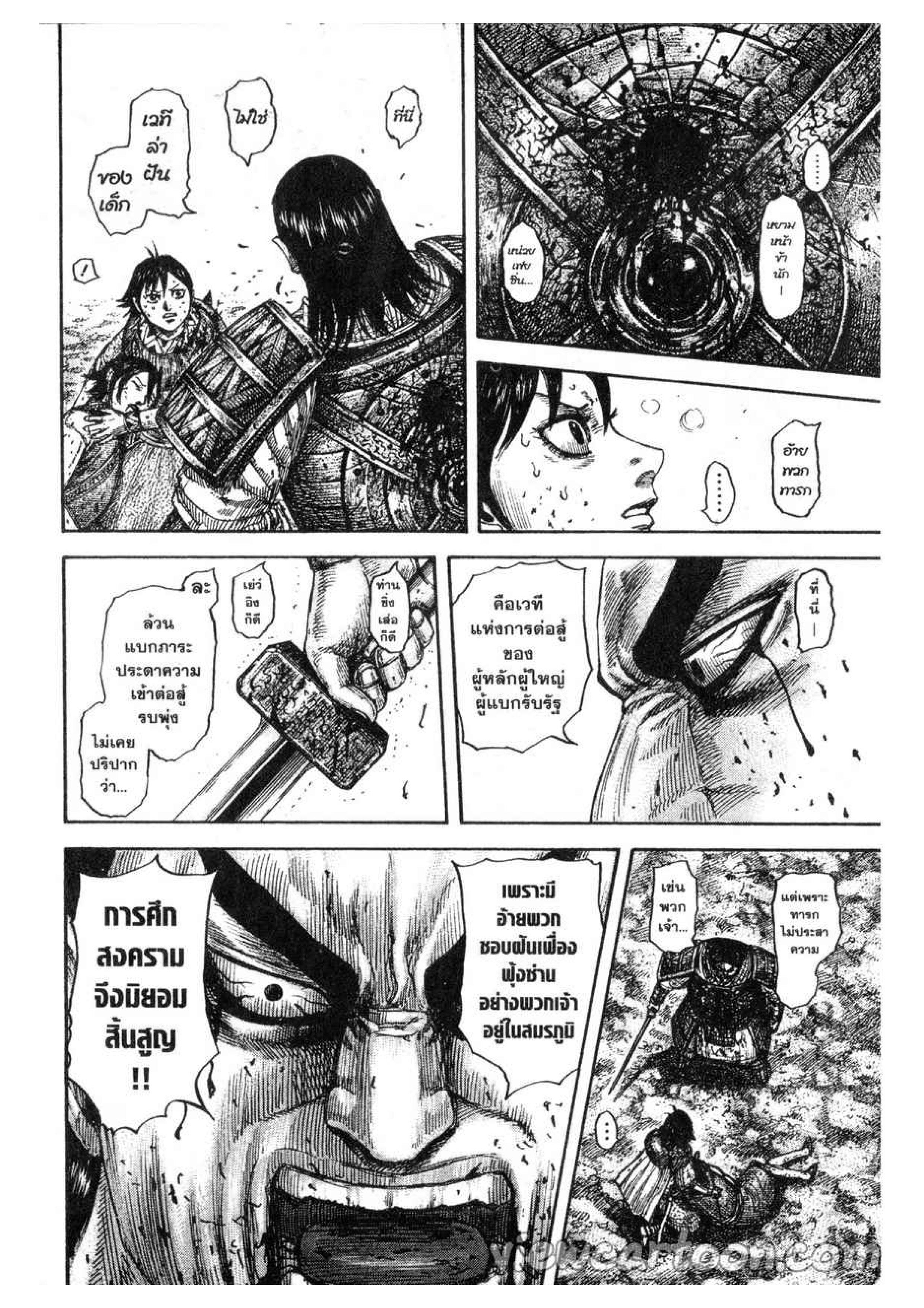 Manga-lc-com อ่านมังงะ อ่านการ์ตูน ออนไลน์ ฟรี Kingdom ตอนที่ 1 2 3 4 5 6 7 8 9 10 11 12 13 14 ฟรี ไม่มีโฆษณา Manga-lc - อ่าน มังงะ อ่าน การ์ตูน ออนไลน์ อ่านมังงะ ฟรี