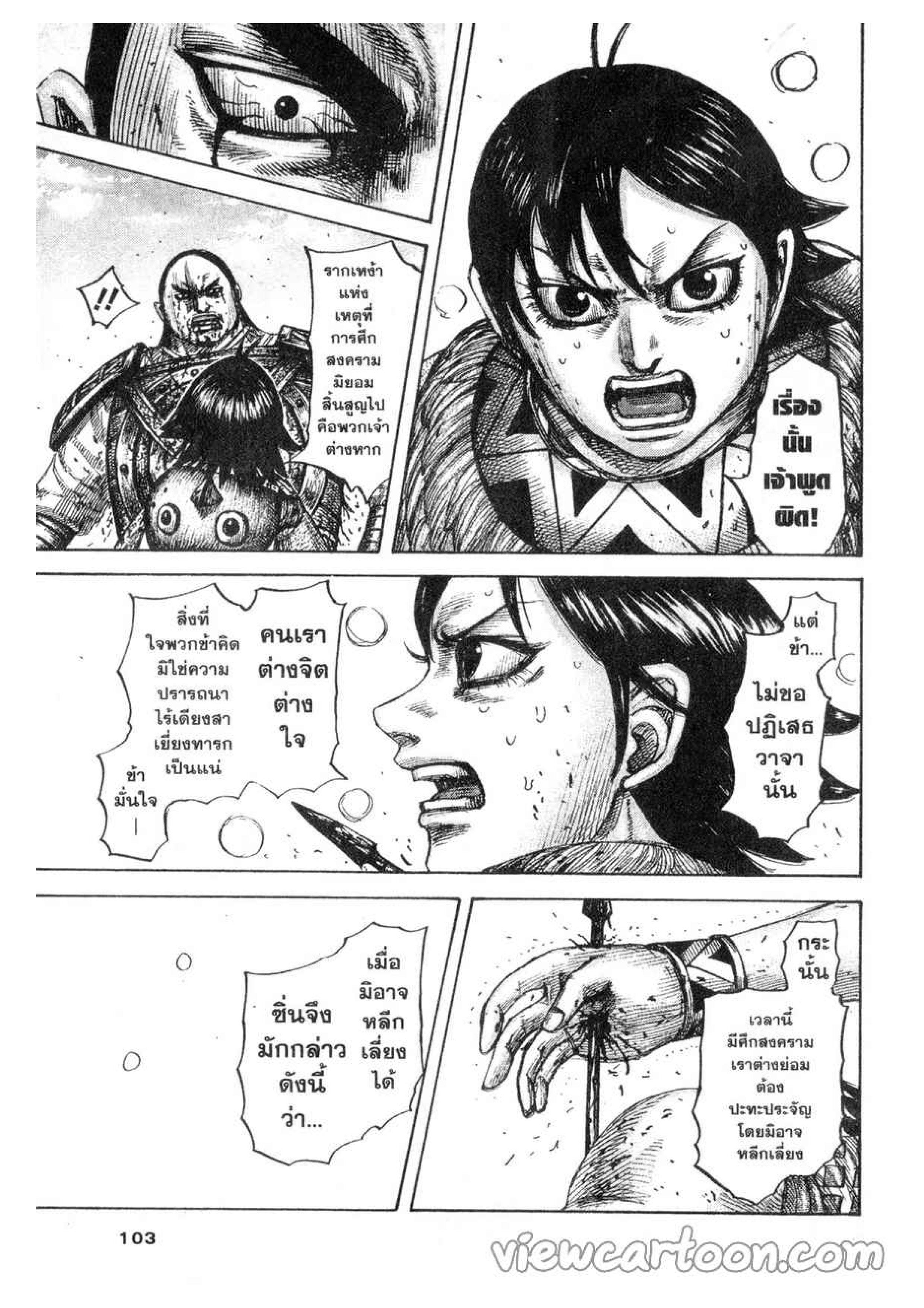 Manga-lc-com อ่านมังงะ อ่านการ์ตูน ออนไลน์ ฟรี Kingdom ตอนที่ 1 2 3 4 5 6 7 8 9 10 11 12 13 14 ฟรี ไม่มีโฆษณา Manga-lc - อ่าน มังงะ อ่าน การ์ตูน ออนไลน์ อ่านมังงะ ฟรี