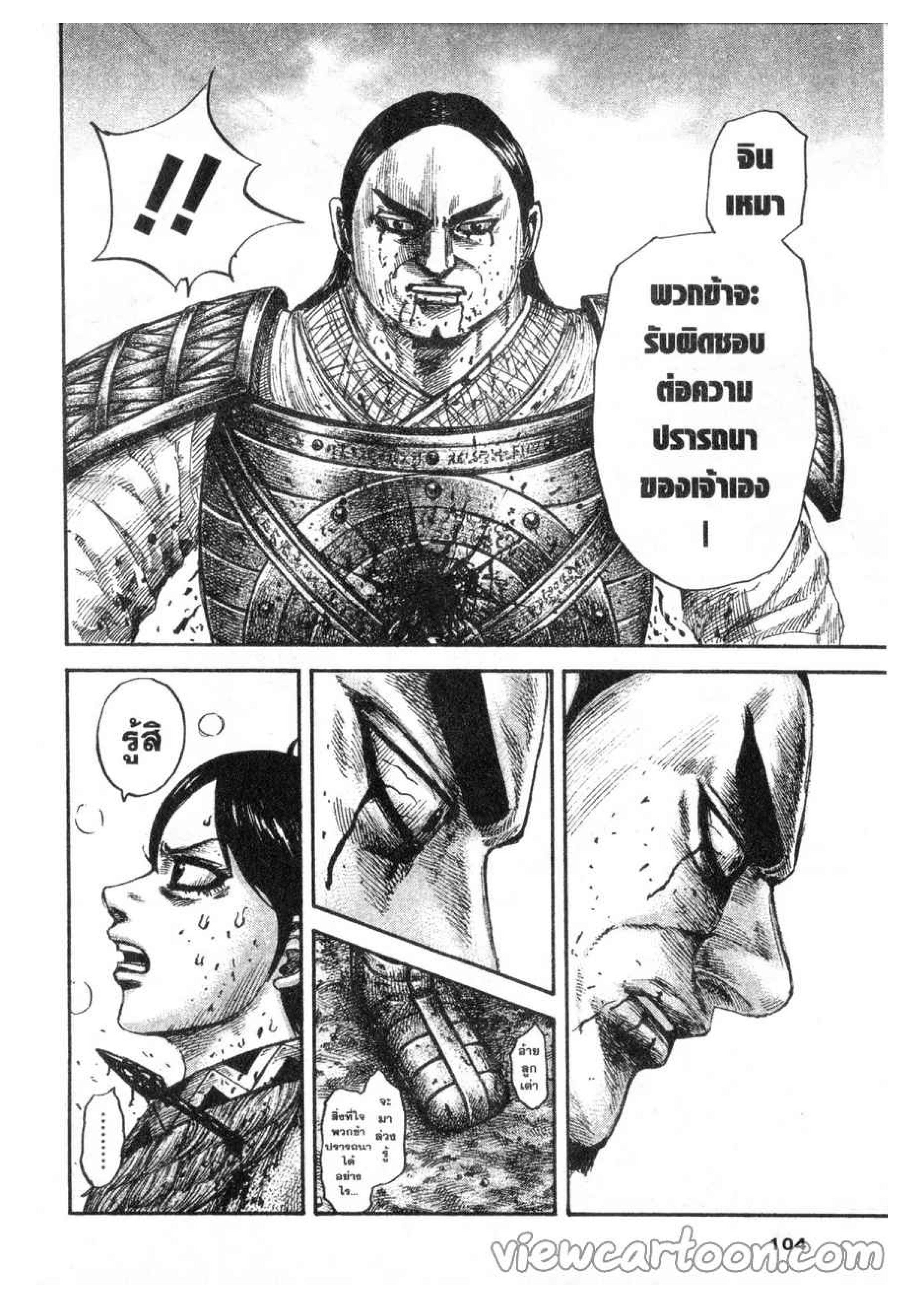 Manga-lc-com อ่านมังงะ อ่านการ์ตูน ออนไลน์ ฟรี Kingdom ตอนที่ 1 2 3 4 5 6 7 8 9 10 11 12 13 14 ฟรี ไม่มีโฆษณา Manga-lc - อ่าน มังงะ อ่าน การ์ตูน ออนไลน์ อ่านมังงะ ฟรี