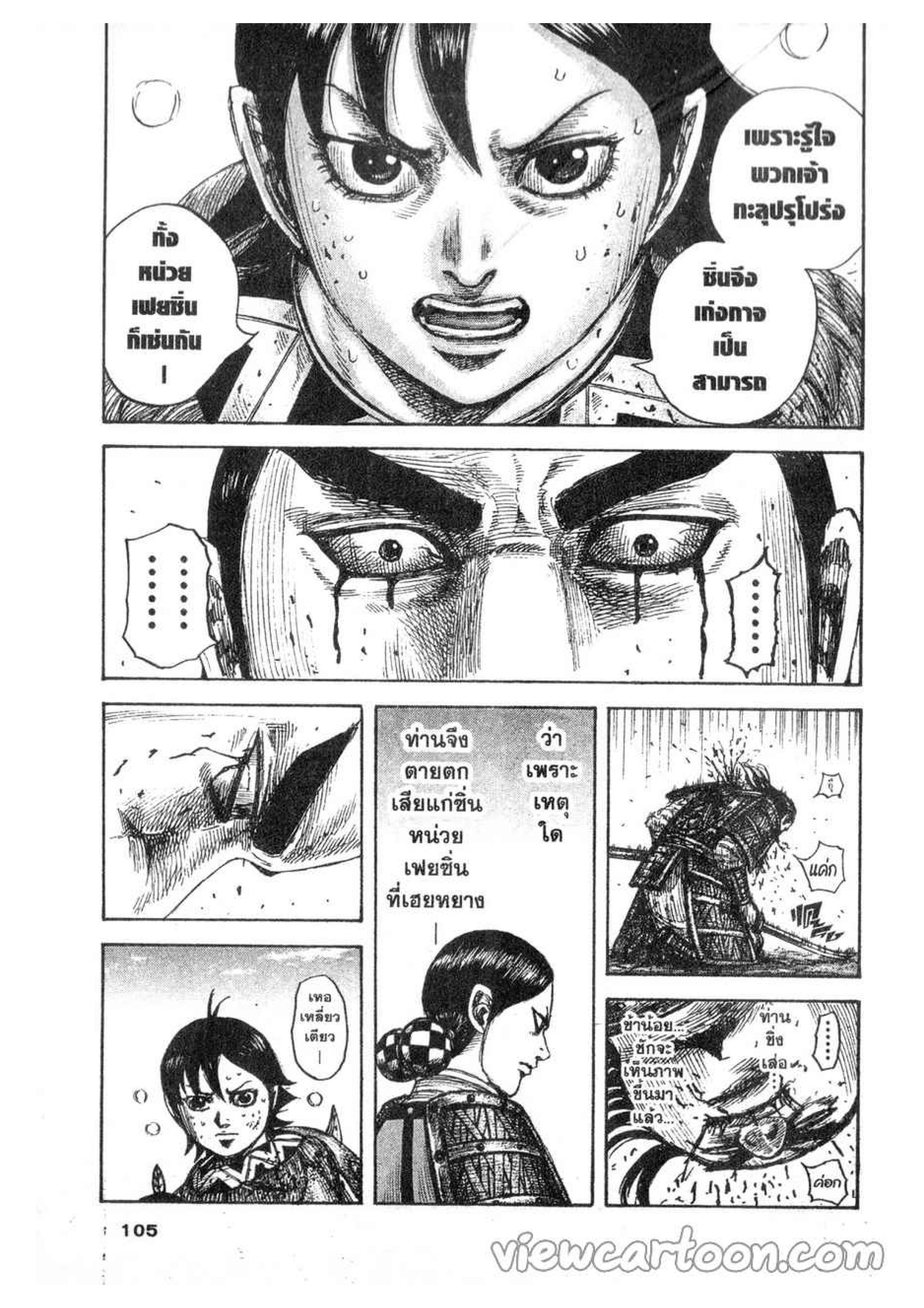 Manga-lc-com อ่านมังงะ อ่านการ์ตูน ออนไลน์ ฟรี Kingdom ตอนที่ 1 2 3 4 5 6 7 8 9 10 11 12 13 14 ฟรี ไม่มีโฆษณา Manga-lc - อ่าน มังงะ อ่าน การ์ตูน ออนไลน์ อ่านมังงะ ฟรี