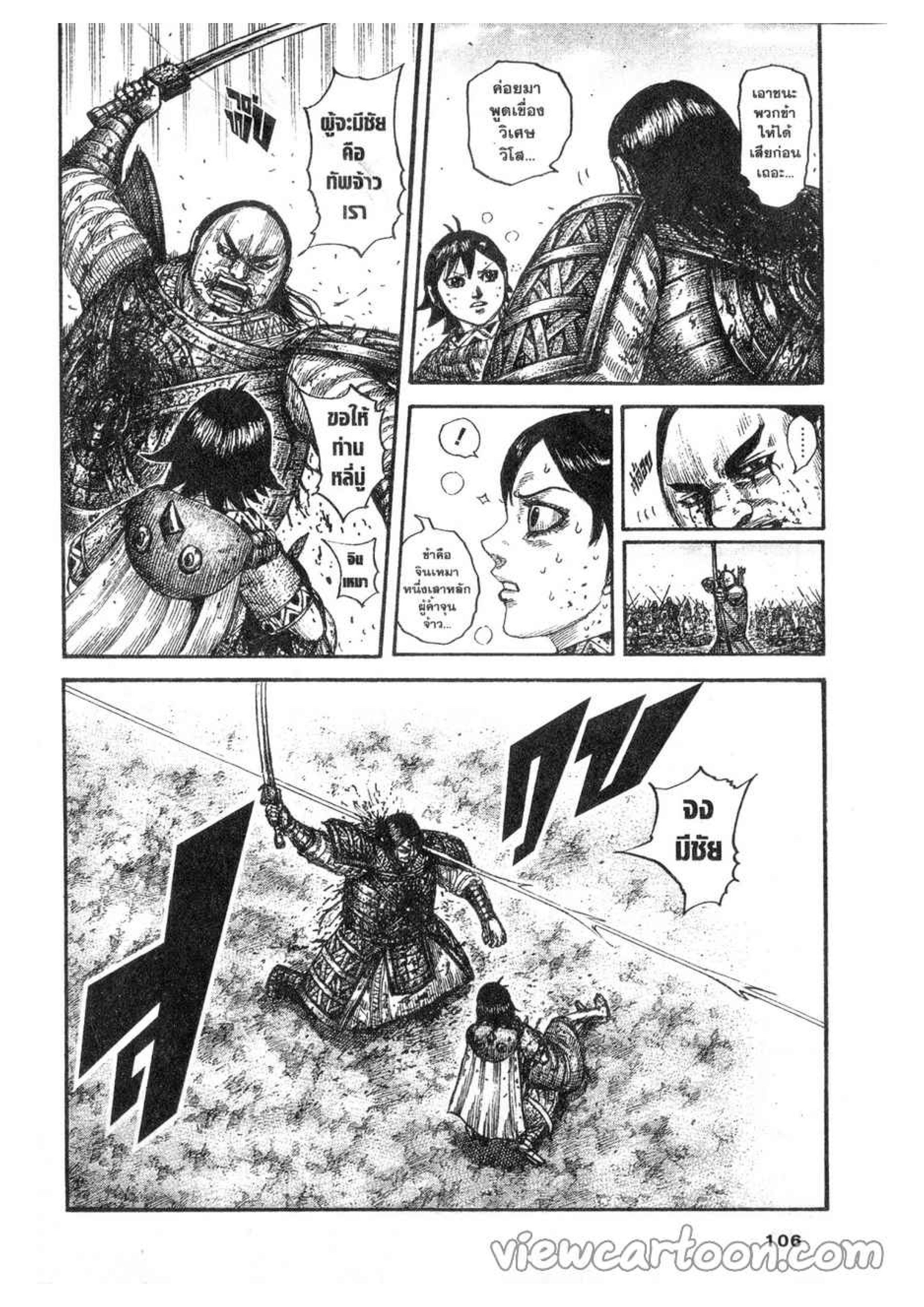 Manga-lc-com อ่านมังงะ อ่านการ์ตูน ออนไลน์ ฟรี Kingdom ตอนที่ 1 2 3 4 5 6 7 8 9 10 11 12 13 14 ฟรี ไม่มีโฆษณา Manga-lc - อ่าน มังงะ อ่าน การ์ตูน ออนไลน์ อ่านมังงะ ฟรี