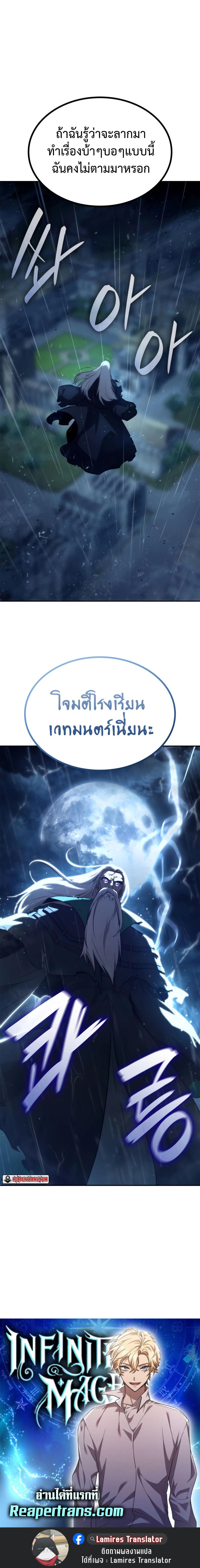 Manga-lc-com อ่านมังงะ อ่านการ์ตูน ออนไลน์ ฟรี Infinite Mage ตอนที่ 1 2 3 4 5 6 7 8 9 10 11 12 13 14 ฟรี ไม่มีโฆษณา Manga-lc - อ่าน มังงะ อ่าน การ์ตูน ออนไลน์ อ่านมังงะ ฟรี