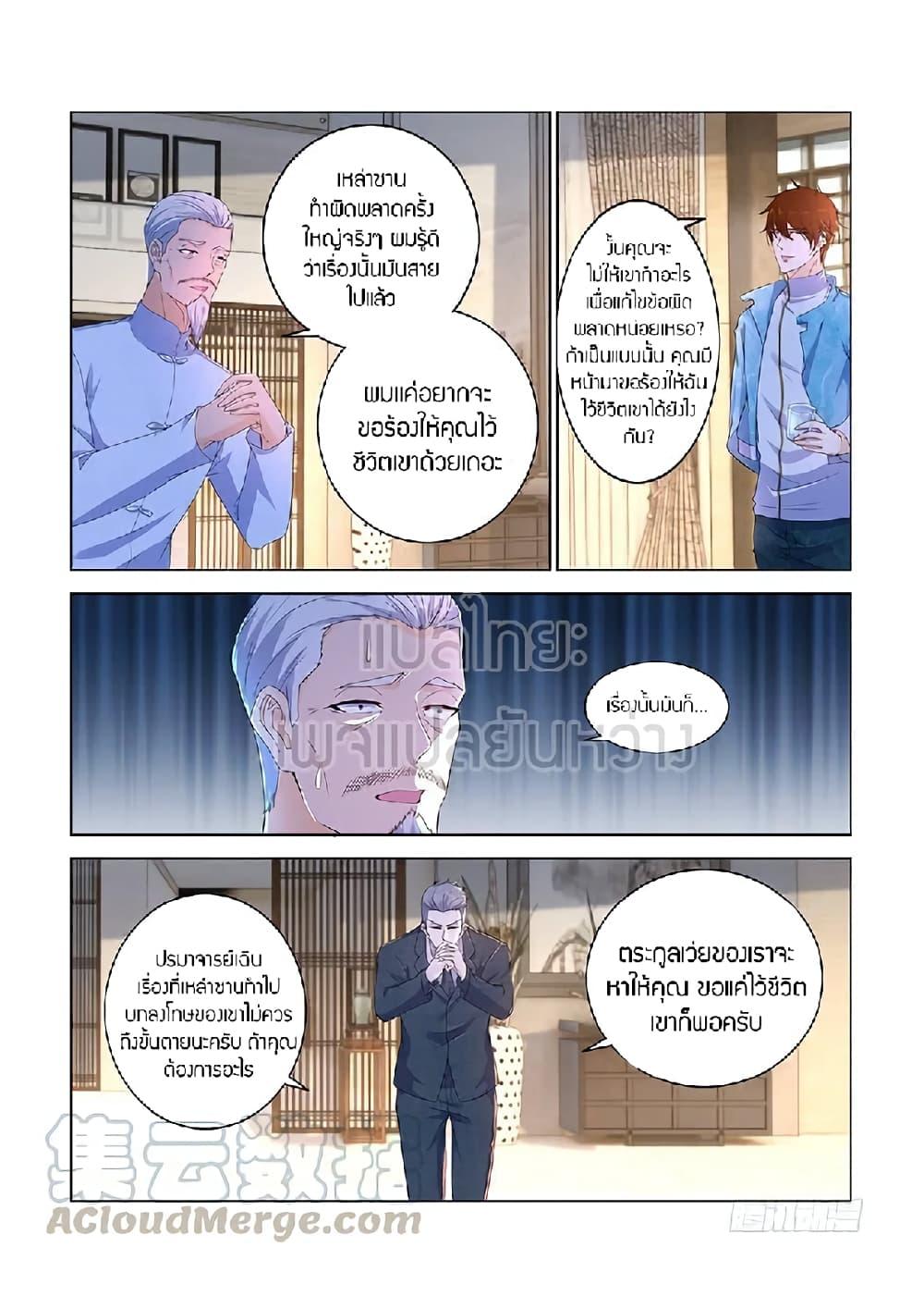 Manga-lc-com อ่านมังงะ อ่านการ์ตูน ออนไลน์ ฟรี Rebirth Of the Urban Immortal Cultivator ตอนที่ 1 2 3 4 5 6 7 8 9 10 11 12 13 14 ฟรี ไม่มีโฆษณา Manga-lc - อ่าน มังงะ อ่าน การ์ตูน ออนไลน์ อ่านมังงะ ฟรี