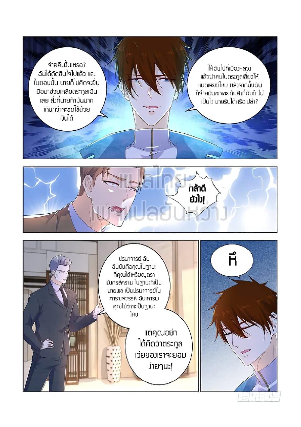 Manga-lc-com อ่านมังงะ อ่านการ์ตูน ออนไลน์ ฟรี Rebirth Of the Urban Immortal Cultivator ตอนที่ 1 2 3 4 5 6 7 8 9 10 11 12 13 14 ฟรี ไม่มีโฆษณา Manga-lc - อ่าน มังงะ อ่าน การ์ตูน ออนไลน์ อ่านมังงะ ฟรี
