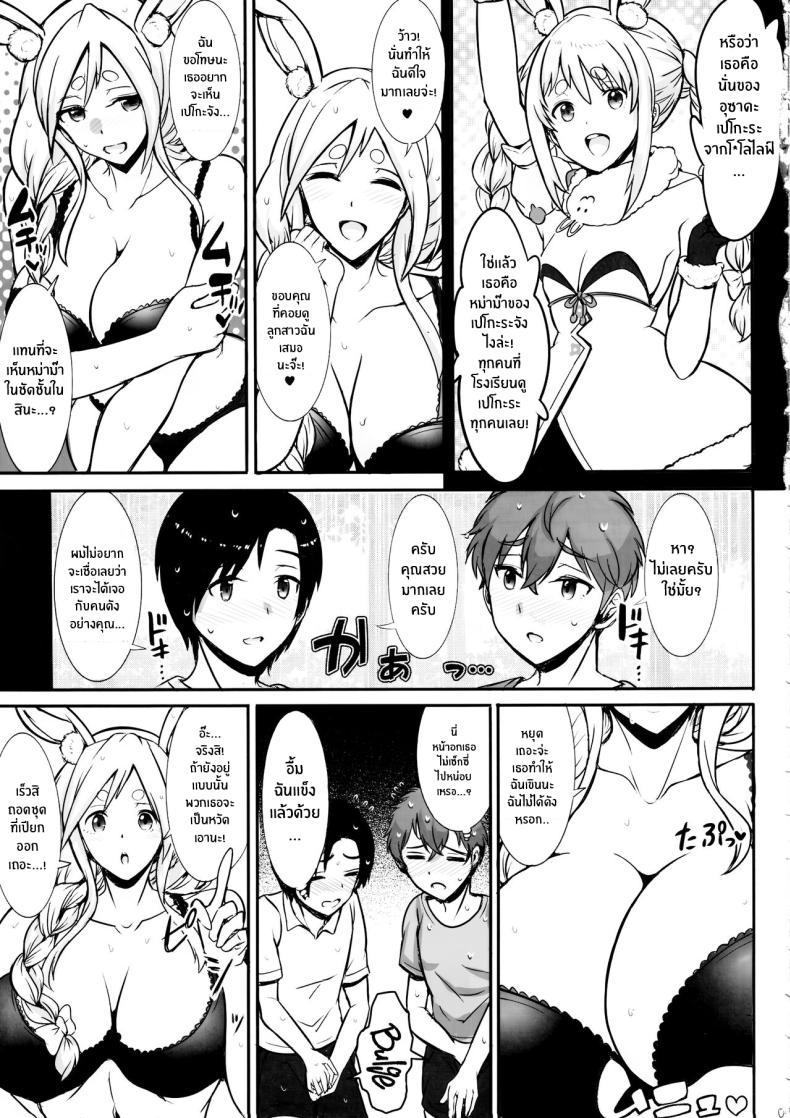 Doujin-Lc- อ่าน โดจิน มังฮวา เกาหลี ญี่ปุ่น จีน แปลไทย มาหลบฝนกับหม่าม๊าก่อนสิจ๊ะ(C104) [Yuasa Rengou (Jean Louis)] Pekora Mama to Hito Yasumi Resting with Peko-mama (Pekora Mama) ตอนที่ 1 2 3 4 5 6 7 8 9 10 11 12 13 14 ฟรี ไม่มีโฆษณา อ่าน โดจิน Manhwa เกาหลี ญี่ปุ่น จีน เรามีครบ คัดมาให้เน้นๆ โดจิน 18+ รับประกันความฟินโดย  Doujin Lc