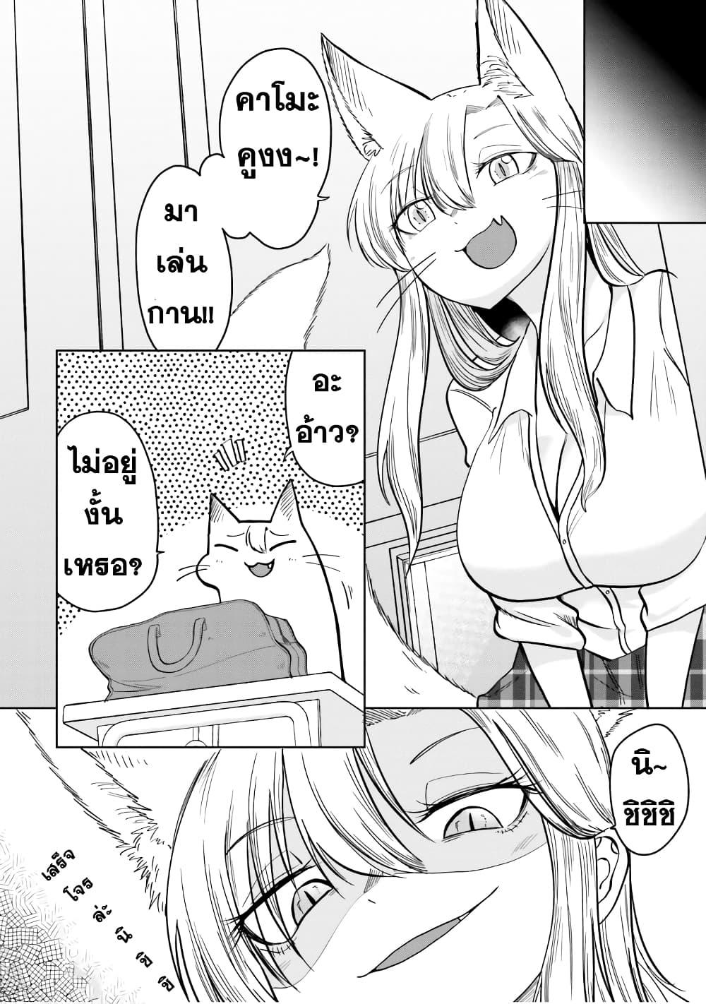 Manga-lc-com อ่านมังงะ อ่านการ์ตูน ออนไลน์ ฟรี Okitsune Gal Katabami-san ตอนที่ 1 2 3 4 5 6 7 8 9 10 11 12 13 14 ฟรี ไม่มีโฆษณา Manga-lc - อ่าน มังงะ อ่าน การ์ตูน ออนไลน์ อ่านมังงะ ฟรี