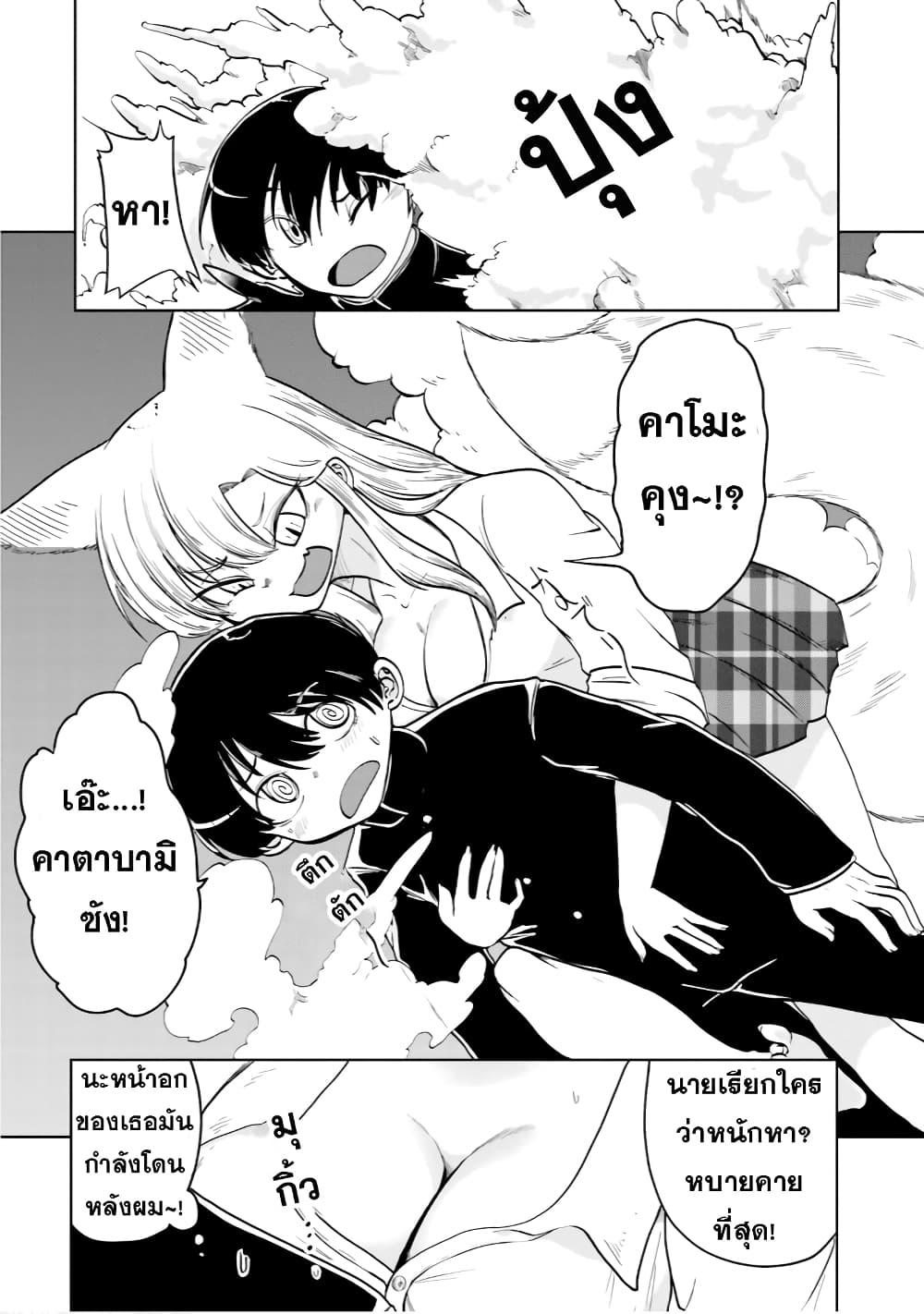 Manga-lc-com อ่านมังงะ อ่านการ์ตูน ออนไลน์ ฟรี Okitsune Gal Katabami-san ตอนที่ 1 2 3 4 5 6 7 8 9 10 11 12 13 14 ฟรี ไม่มีโฆษณา Manga-lc - อ่าน มังงะ อ่าน การ์ตูน ออนไลน์ อ่านมังงะ ฟรี