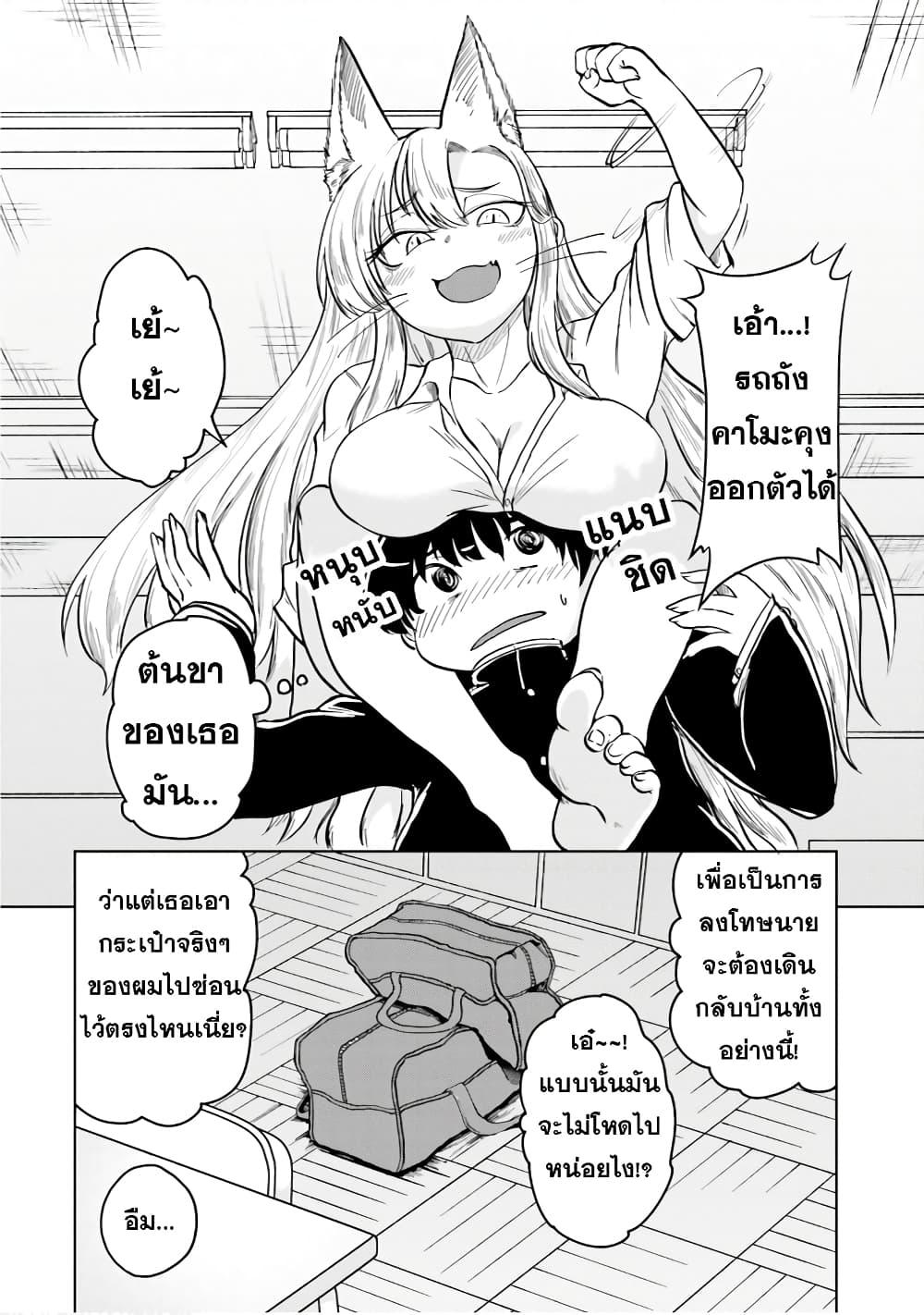 Manga-lc-com อ่านมังงะ อ่านการ์ตูน ออนไลน์ ฟรี Okitsune Gal Katabami-san ตอนที่ 1 2 3 4 5 6 7 8 9 10 11 12 13 14 ฟรี ไม่มีโฆษณา Manga-lc - อ่าน มังงะ อ่าน การ์ตูน ออนไลน์ อ่านมังงะ ฟรี
