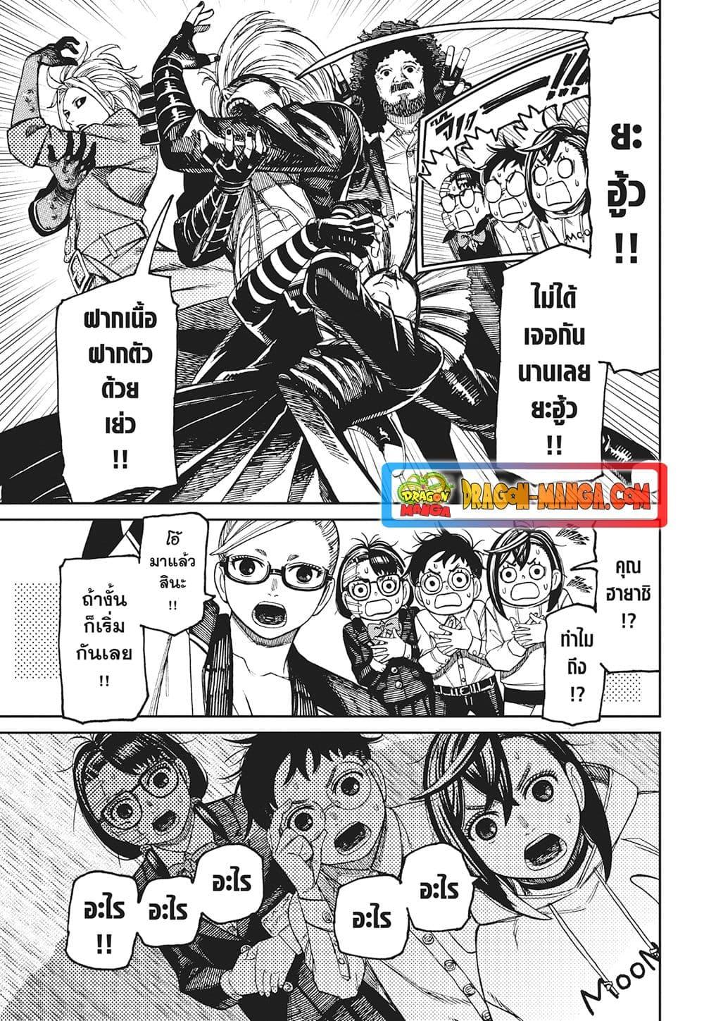 Manga-lc-com อ่านมังงะ อ่านการ์ตูน ออนไลน์ ฟรี Dandadan ตอนที่ 1 2 3 4 5 6 7 8 9 10 11 12 13 14 ฟรี ไม่มีโฆษณา Manga-lc - อ่าน มังงะ อ่าน การ์ตูน ออนไลน์ อ่านมังงะ ฟรี