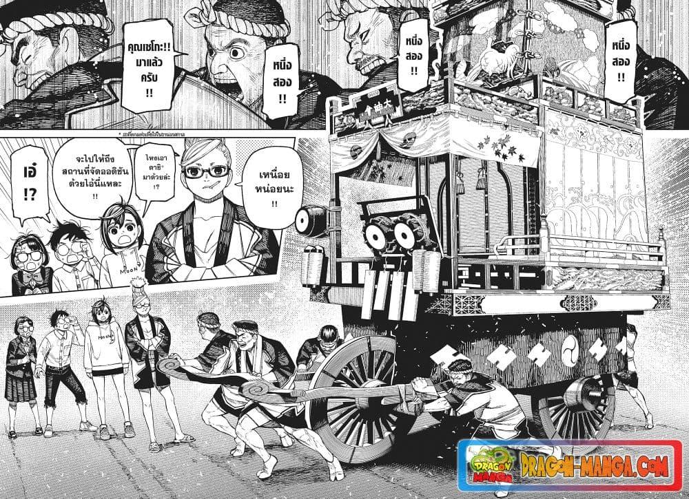 Manga-lc-com อ่านมังงะ อ่านการ์ตูน ออนไลน์ ฟรี Dandadan ตอนที่ 1 2 3 4 5 6 7 8 9 10 11 12 13 14 ฟรี ไม่มีโฆษณา Manga-lc - อ่าน มังงะ อ่าน การ์ตูน ออนไลน์ อ่านมังงะ ฟรี