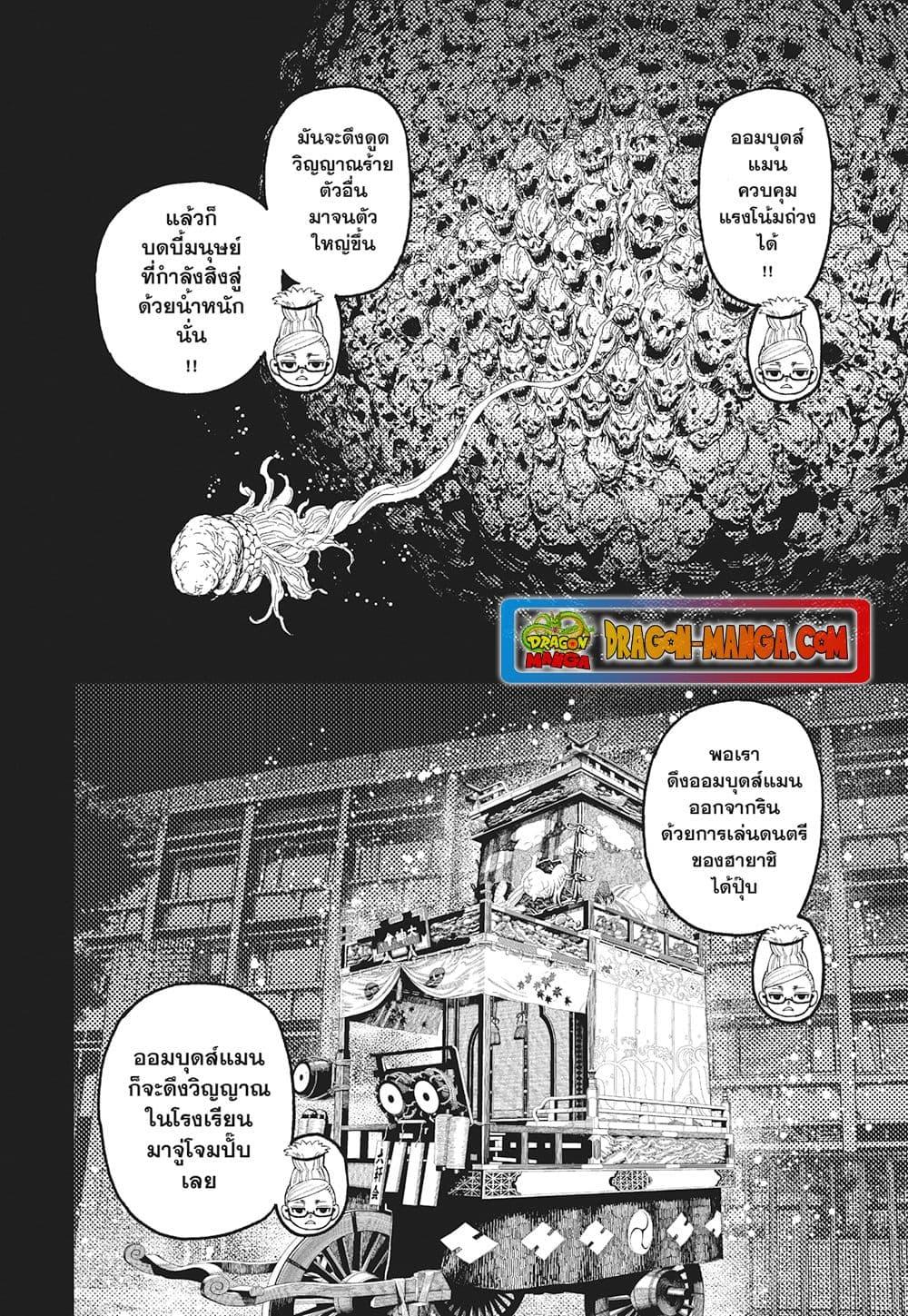 Manga-lc-com อ่านมังงะ อ่านการ์ตูน ออนไลน์ ฟรี Dandadan ตอนที่ 1 2 3 4 5 6 7 8 9 10 11 12 13 14 ฟรี ไม่มีโฆษณา Manga-lc - อ่าน มังงะ อ่าน การ์ตูน ออนไลน์ อ่านมังงะ ฟรี